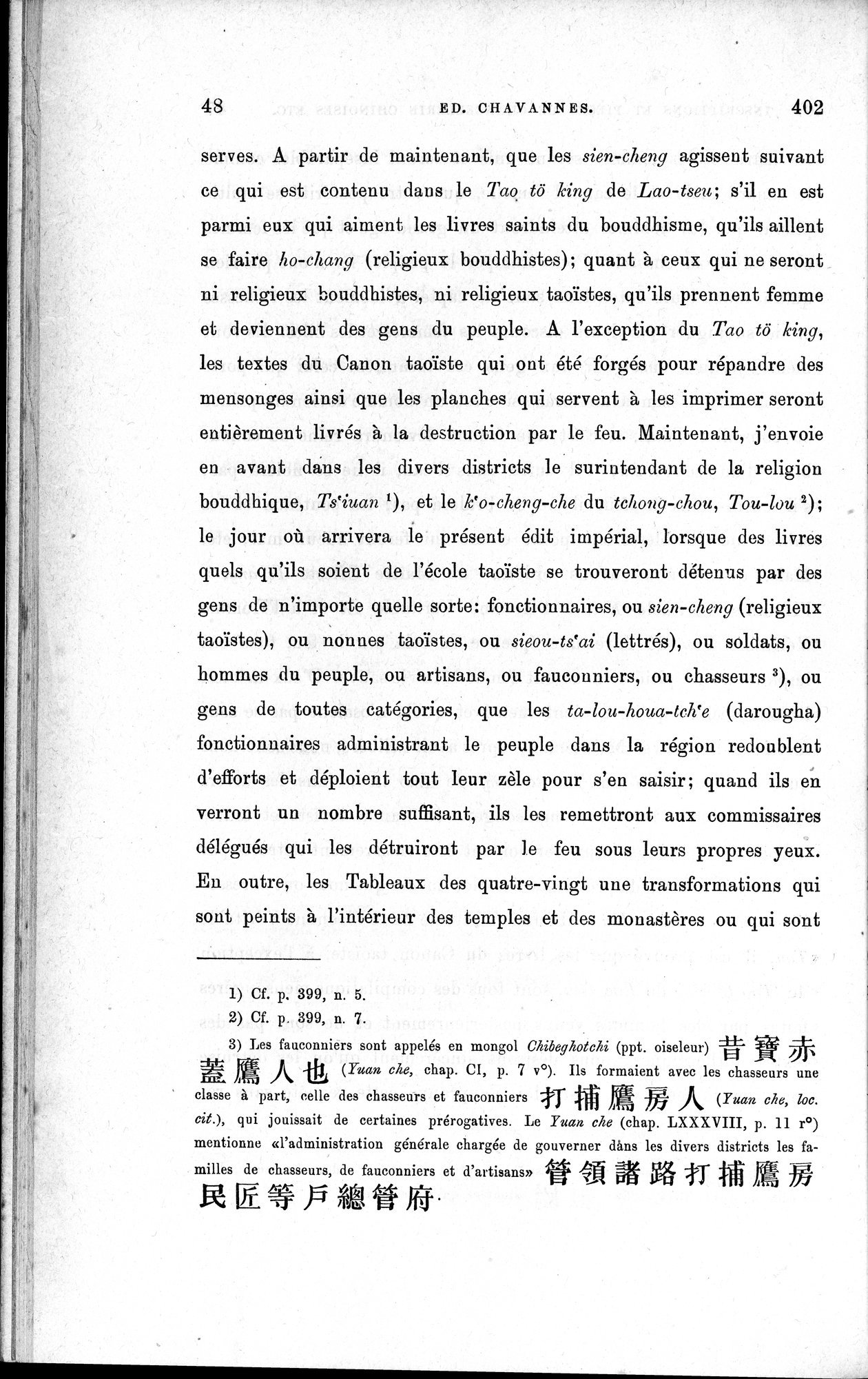 Inscriptions et pièces de Chancellerie Chinoises de l'époque mongol : vol.1 / 56 ページ（白黒高解像度画像）