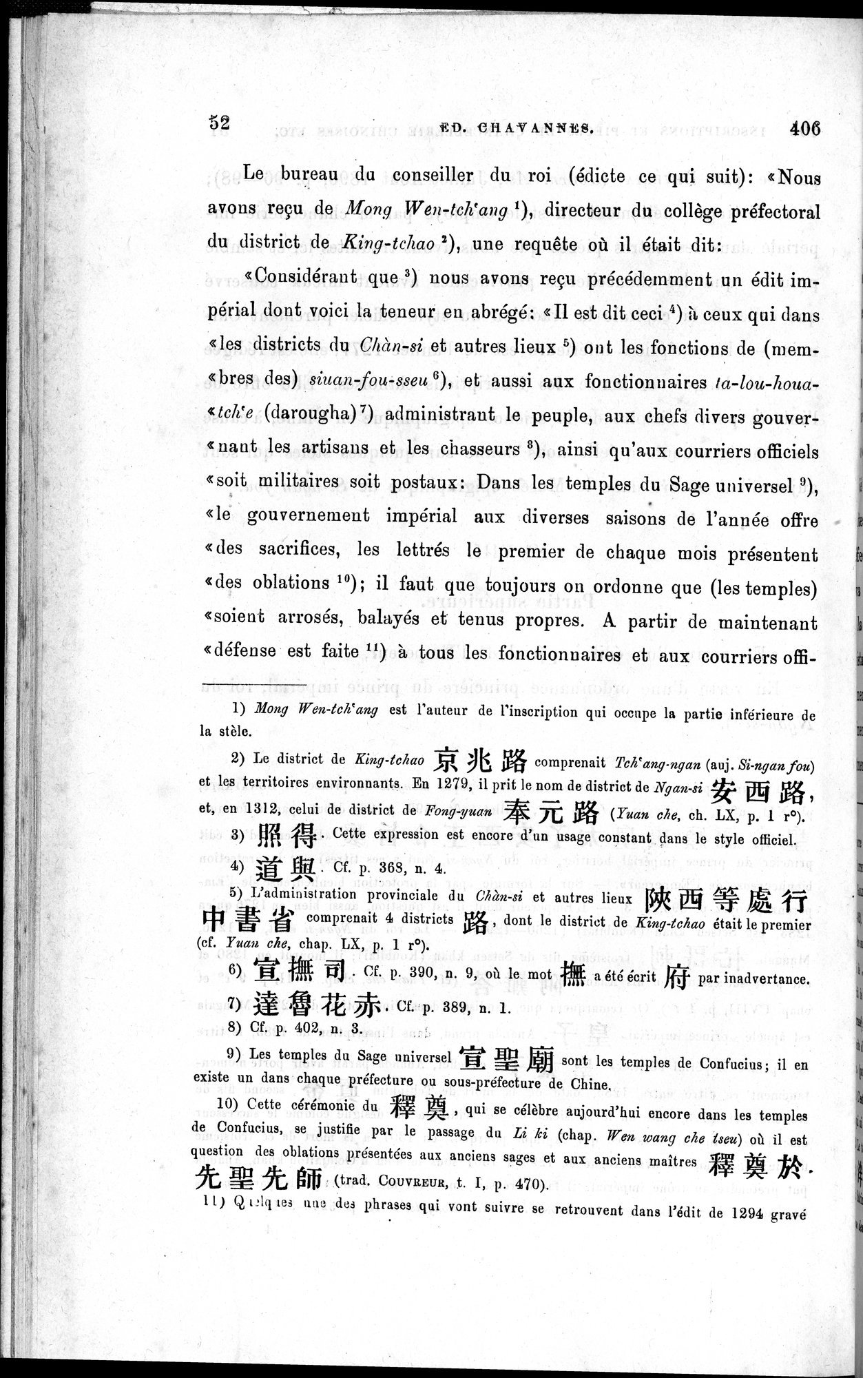 Inscriptions et pièces de Chancellerie Chinoises de l'époque mongol : vol.1 / 62 ページ（白黒高解像度画像）