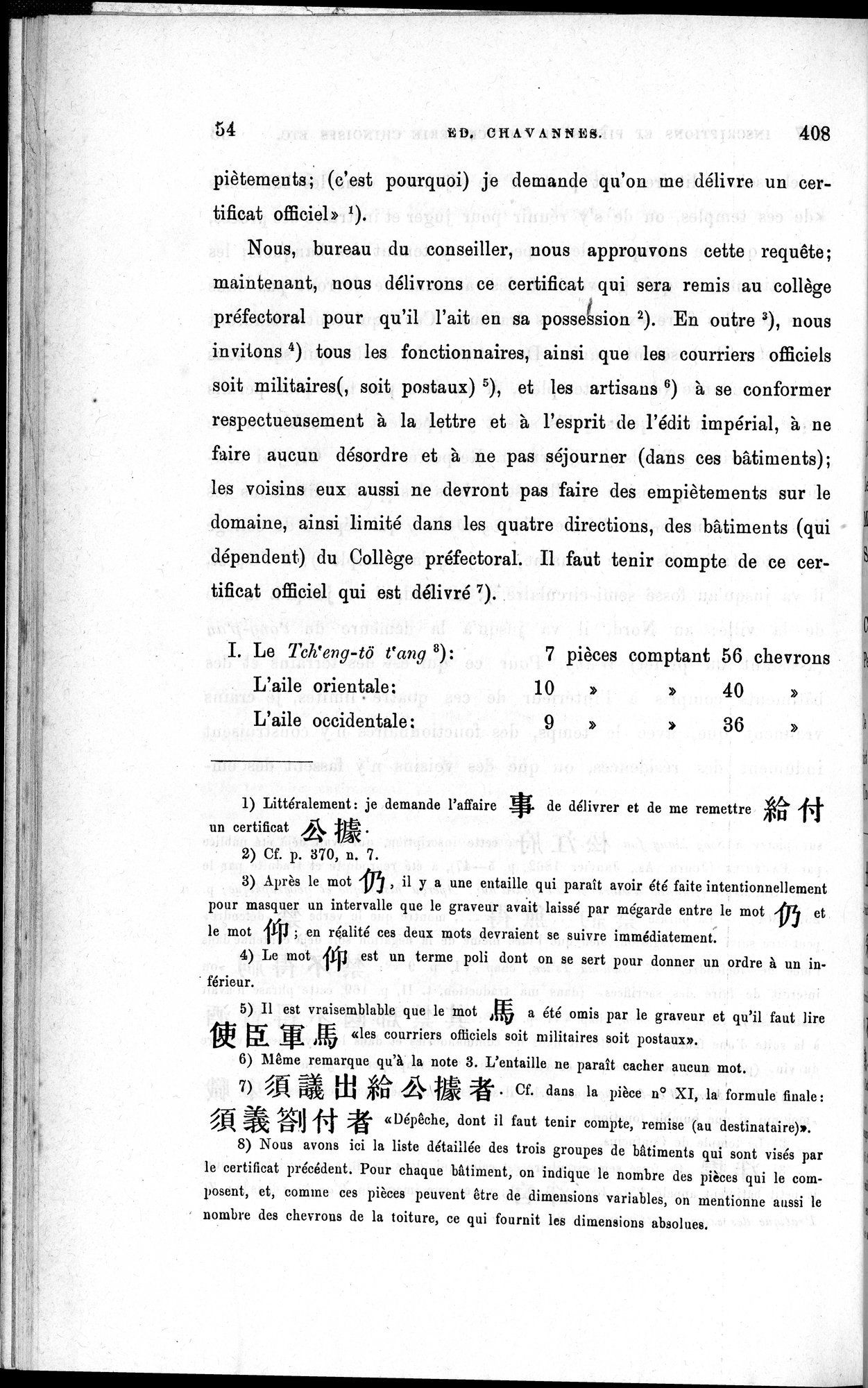 Inscriptions et pièces de Chancellerie Chinoises de l'époque mongol : vol.1 / 64 ページ（白黒高解像度画像）