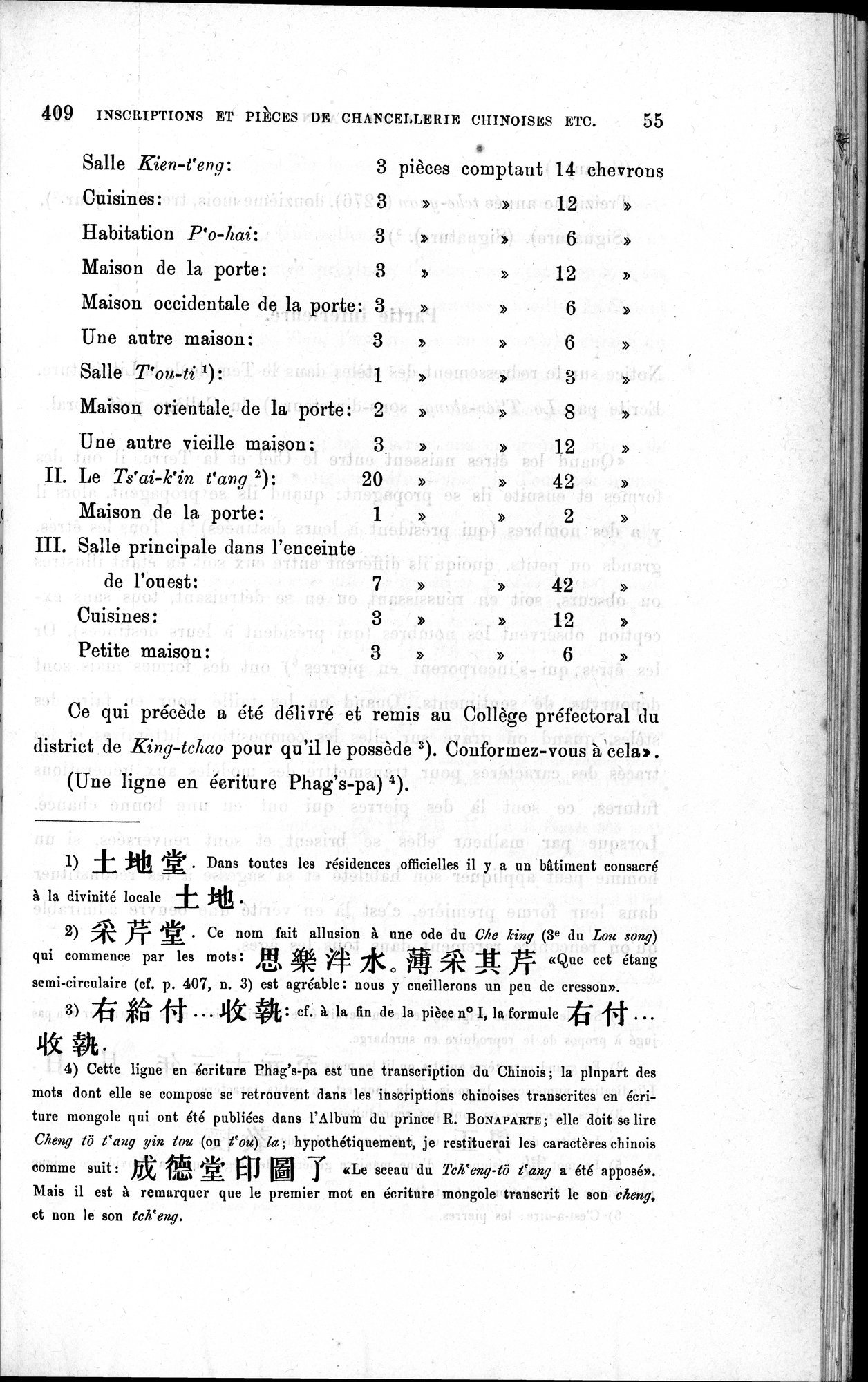 Inscriptions et pièces de Chancellerie Chinoises de l'époque mongol : vol.1 / 65 ページ（白黒高解像度画像）