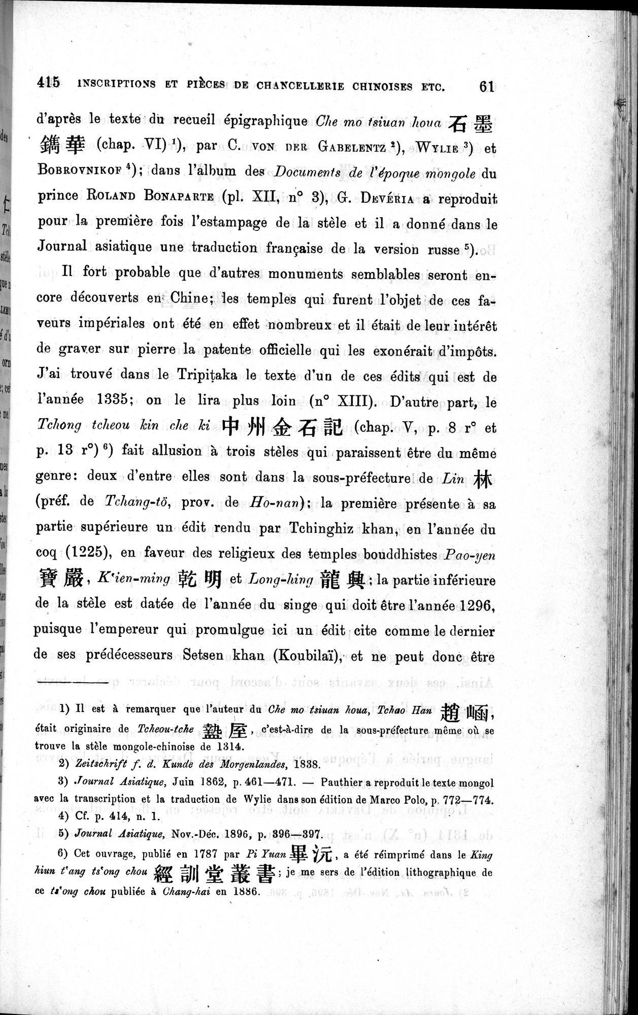 Inscriptions et pièces de Chancellerie Chinoises de l'époque mongol : vol.1 / Page 71 (Grayscale High Resolution Image)