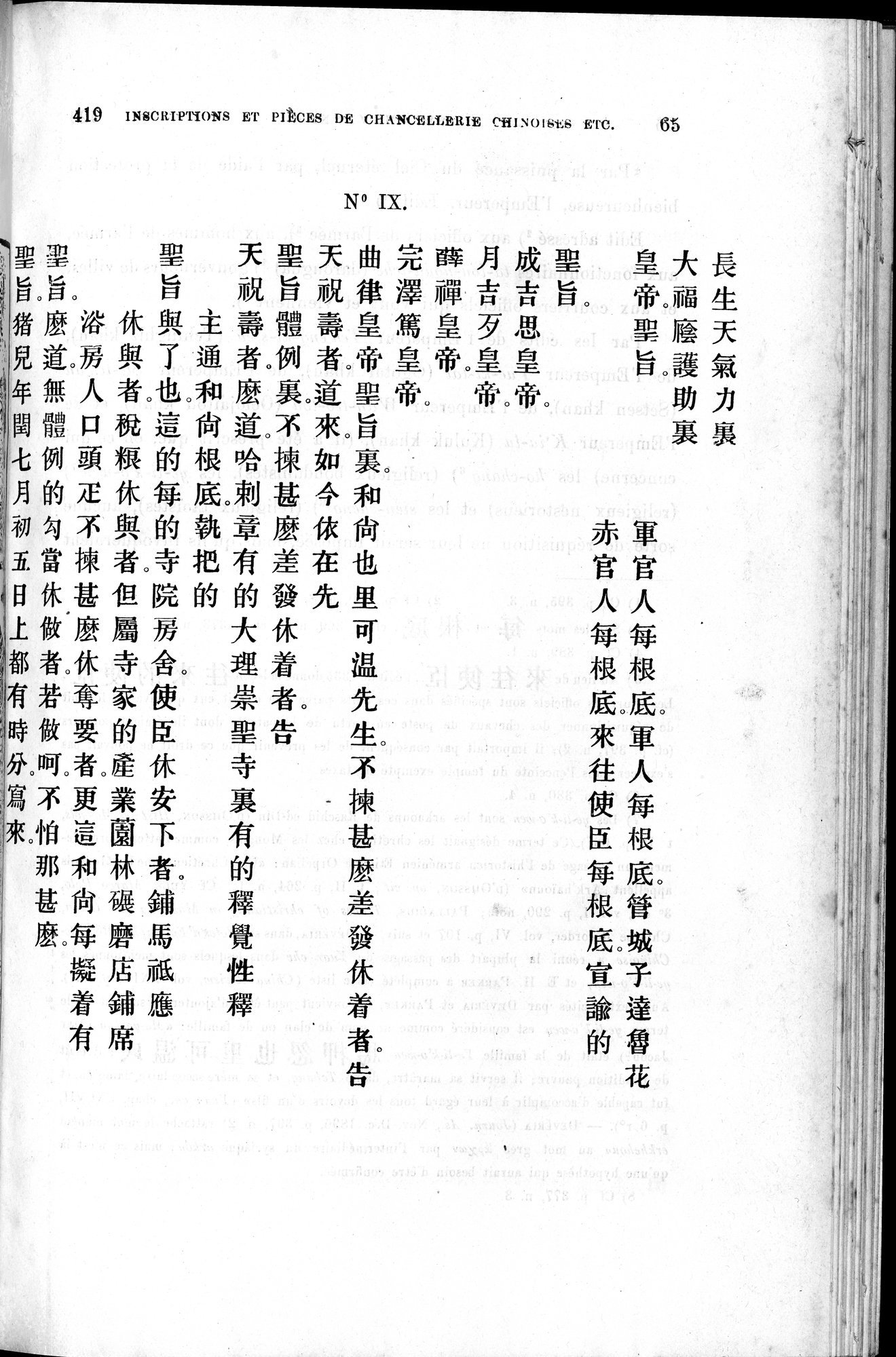 Inscriptions et pièces de Chancellerie Chinoises de l'époque mongol : vol.1 / Page 77 (Grayscale High Resolution Image)