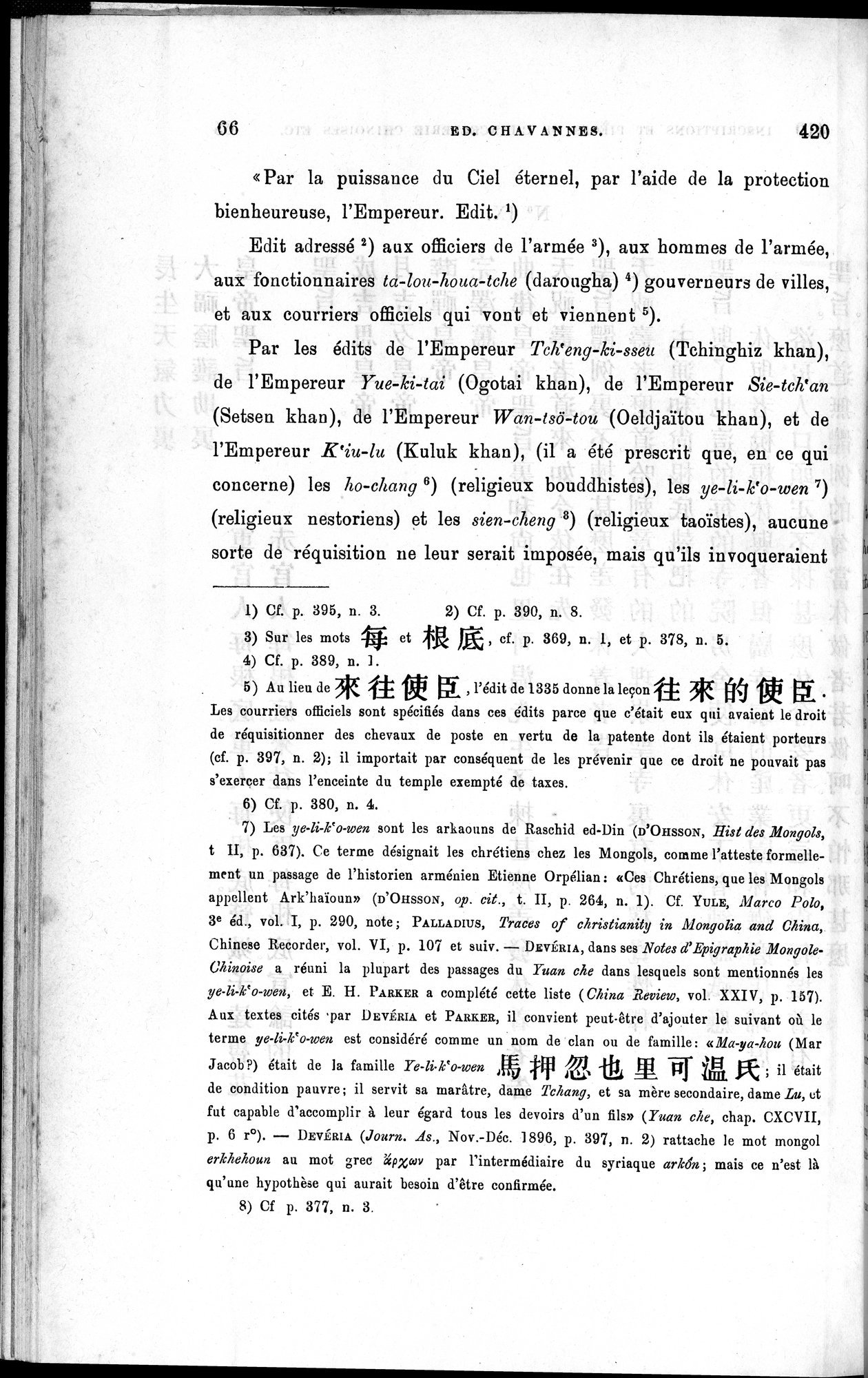 Inscriptions et pièces de Chancellerie Chinoises de l'époque mongol : vol.1 / 78 ページ（白黒高解像度画像）