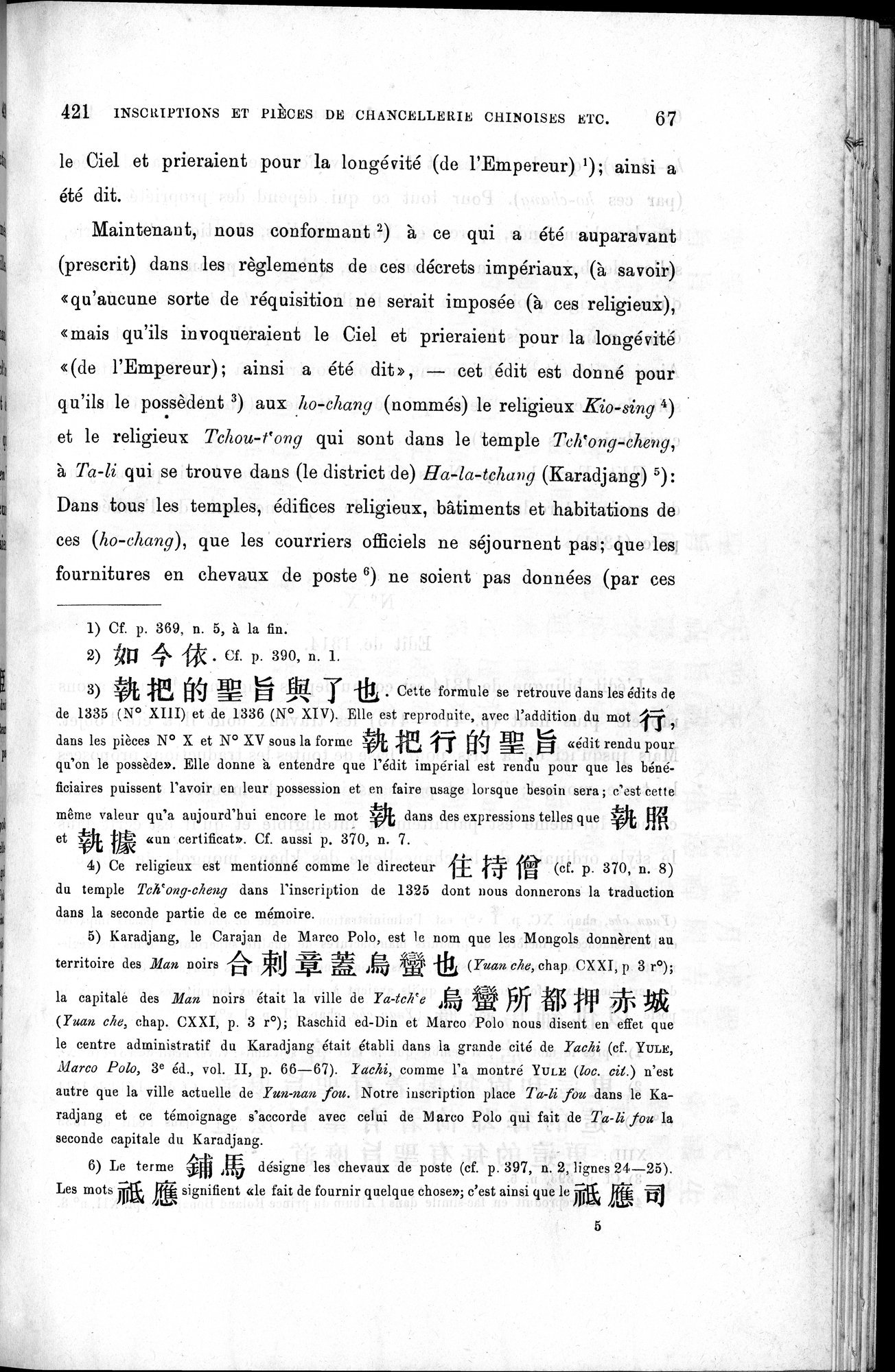 Inscriptions et pièces de Chancellerie Chinoises de l'époque mongol : vol.1 / 79 ページ（白黒高解像度画像）