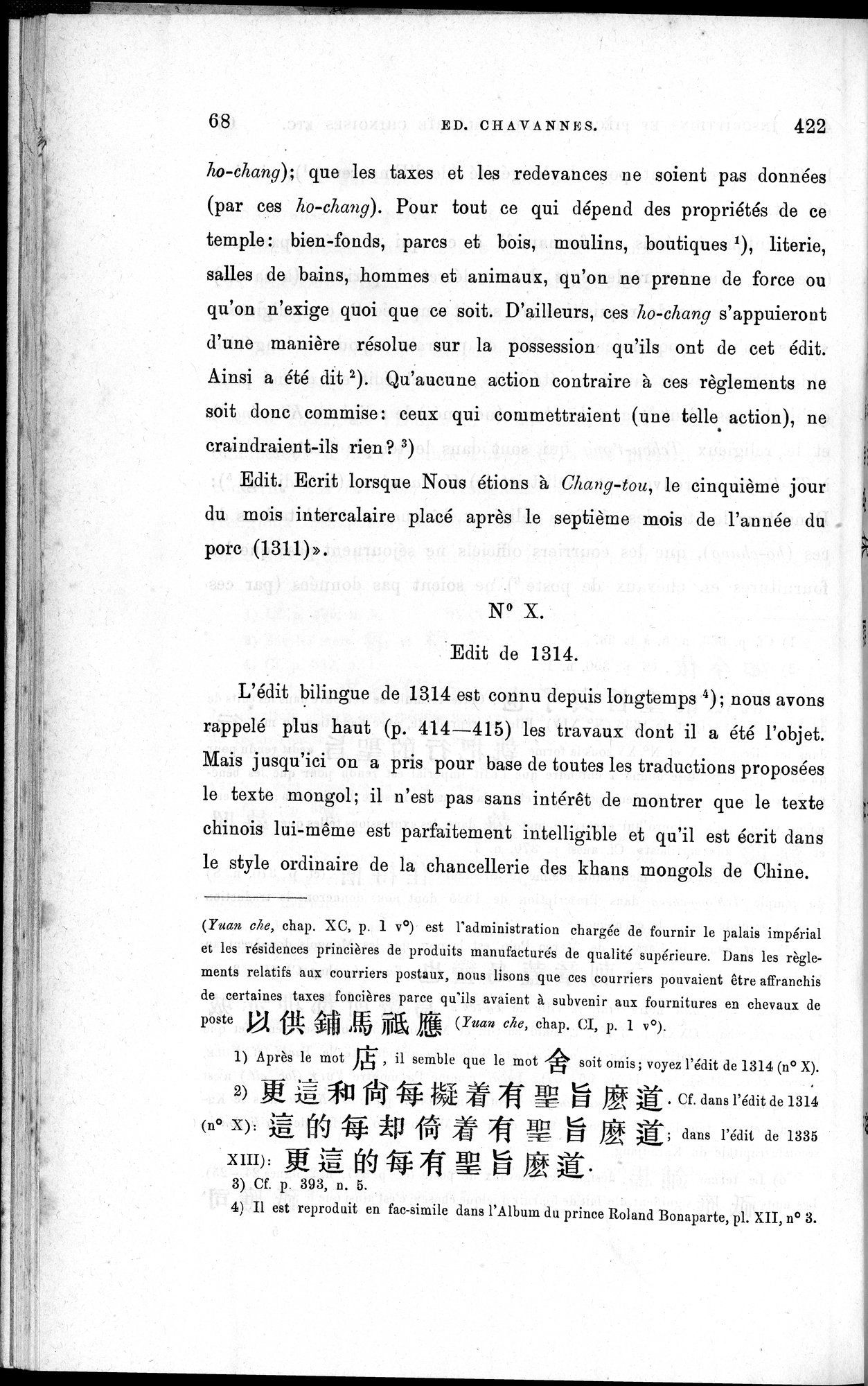 Inscriptions et pièces de Chancellerie Chinoises de l'époque mongol : vol.1 / 80 ページ（白黒高解像度画像）