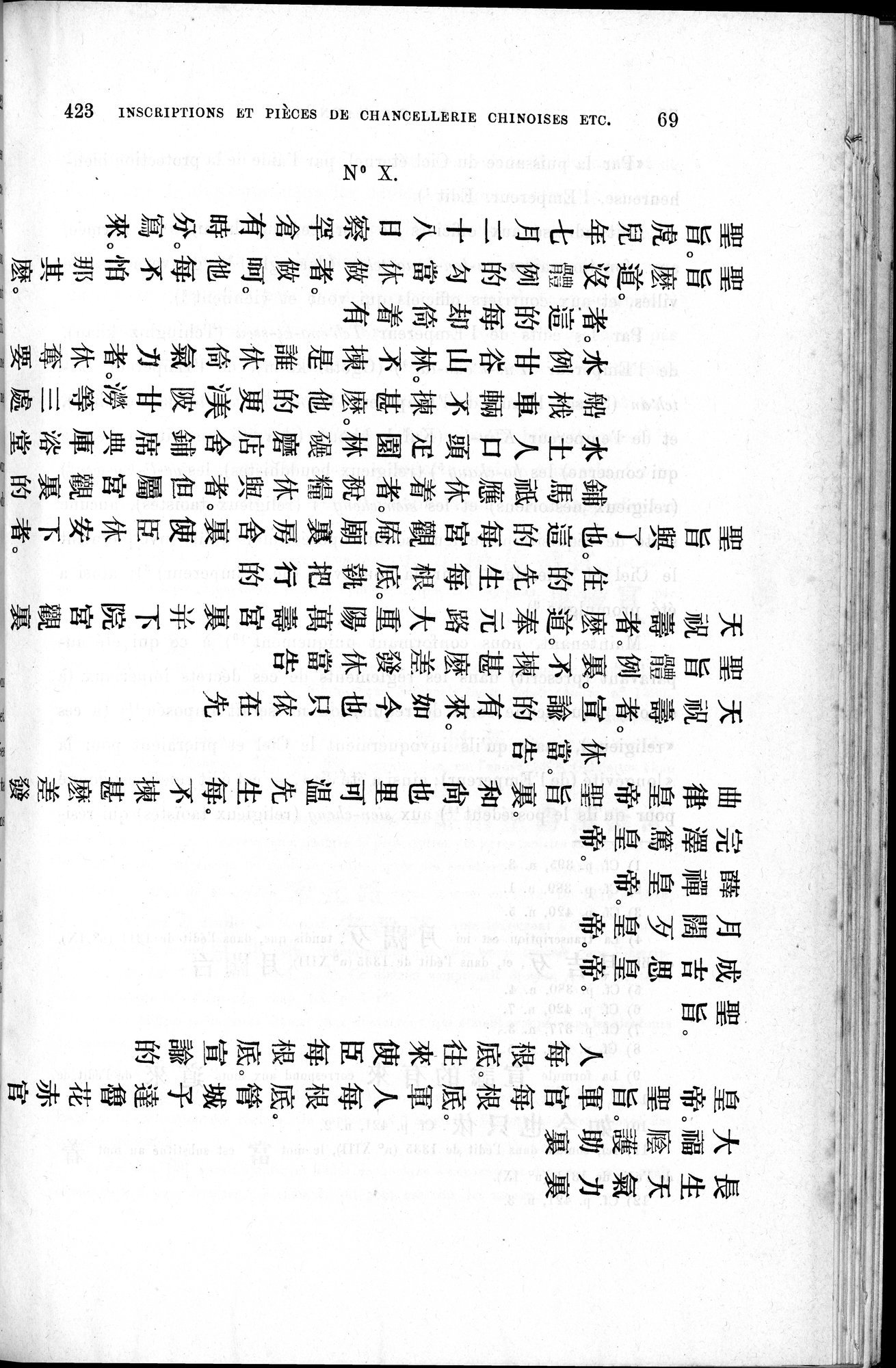 Inscriptions et pièces de Chancellerie Chinoises de l'époque mongol : vol.1 / 81 ページ（白黒高解像度画像）