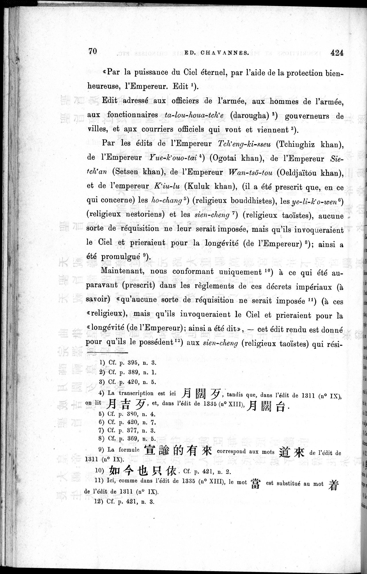 Inscriptions et pièces de Chancellerie Chinoises de l'époque mongol : vol.1 / 82 ページ（白黒高解像度画像）