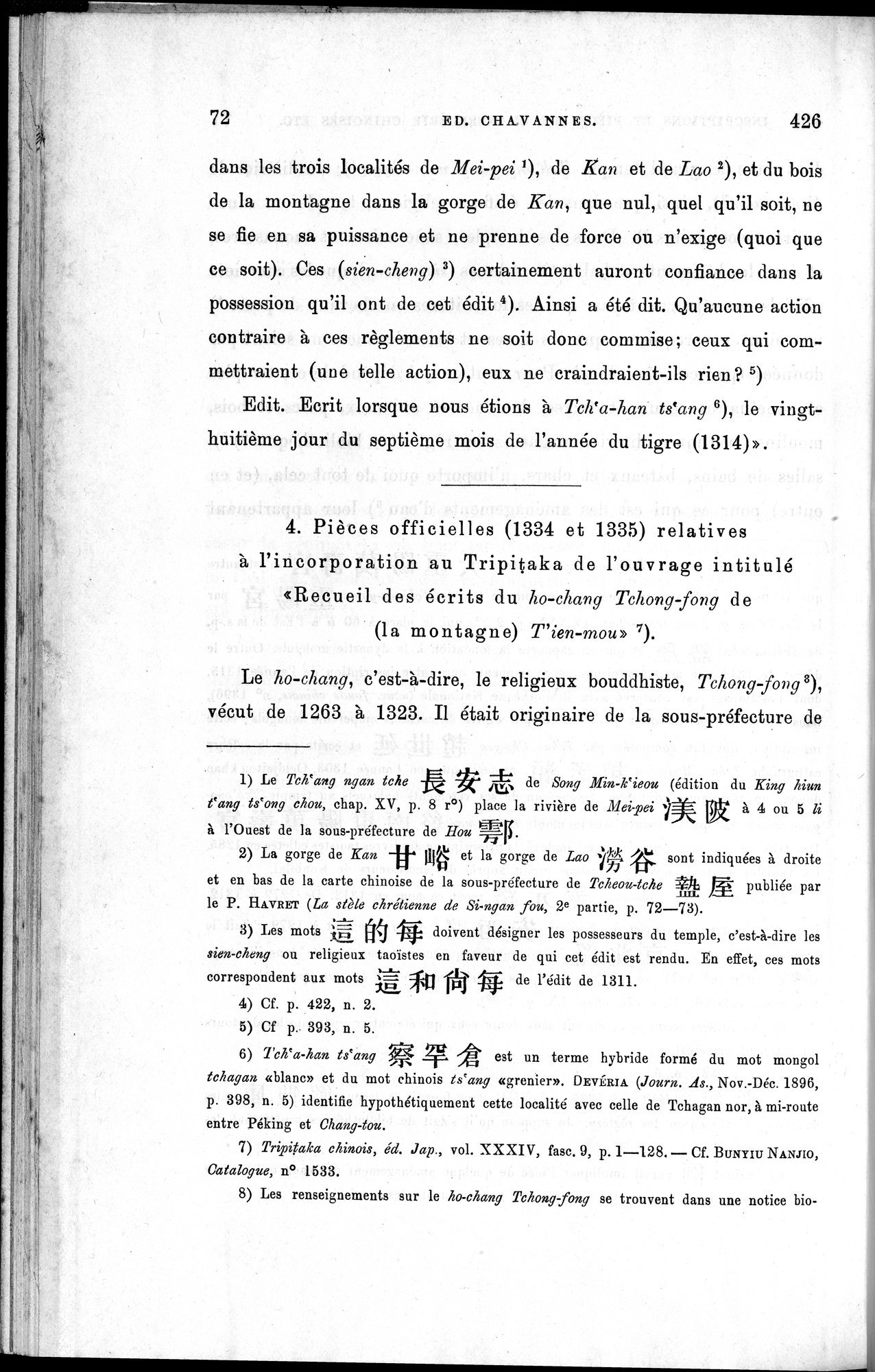 Inscriptions et pièces de Chancellerie Chinoises de l'époque mongol : vol.1 / 84 ページ（白黒高解像度画像）