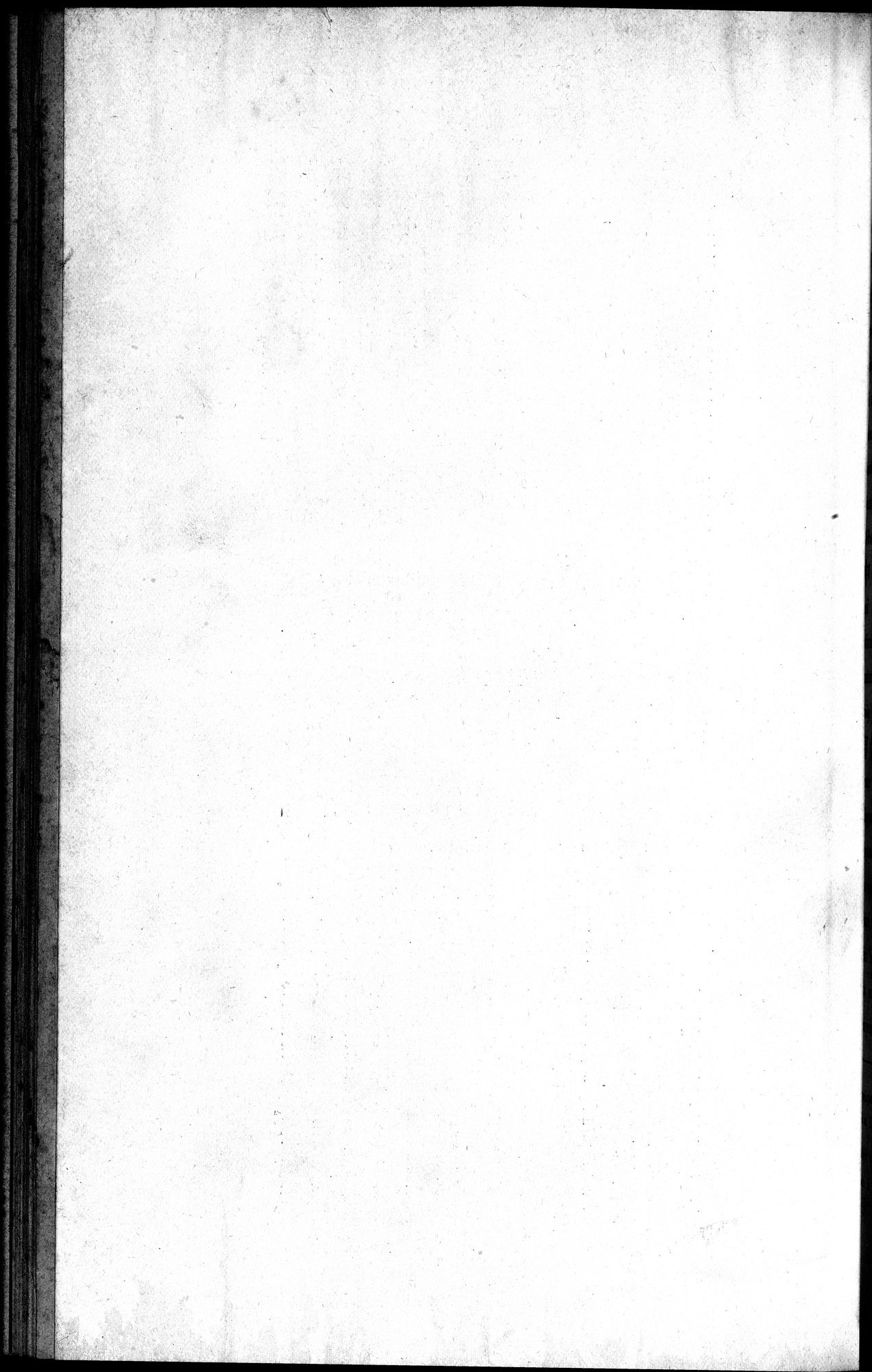 Inscriptions et pièces de Chancellerie Chinoises de l'époque mongol : vol.1 / Page 86 (Grayscale High Resolution Image)