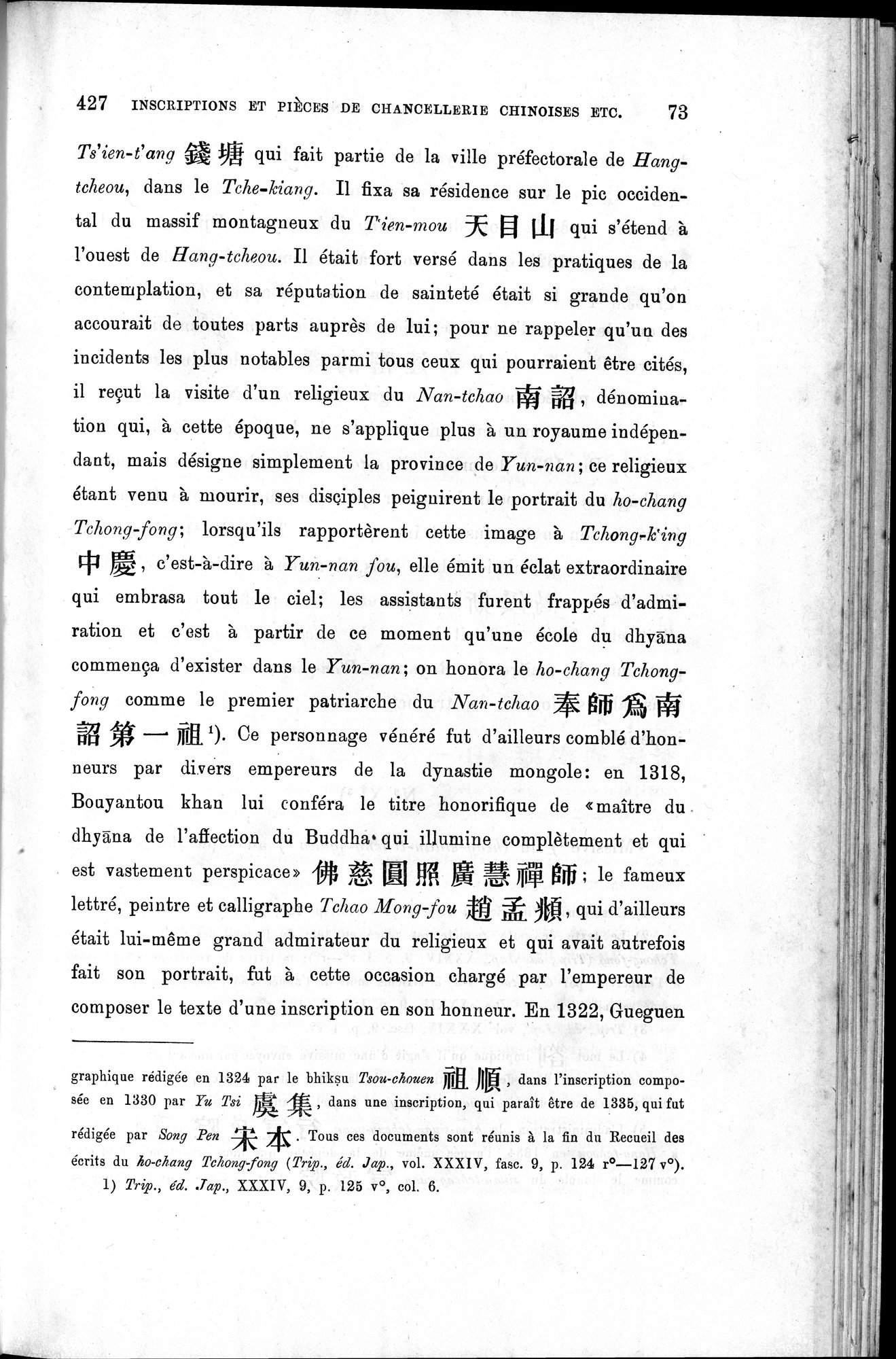 Inscriptions et pièces de Chancellerie Chinoises de l'époque mongol : vol.1 / 87 ページ（白黒高解像度画像）