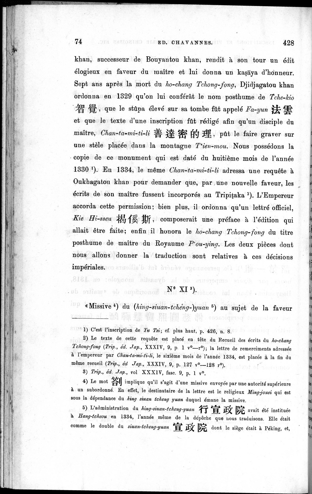 Inscriptions et pièces de Chancellerie Chinoises de l'époque mongol : vol.1 / 88 ページ（白黒高解像度画像）