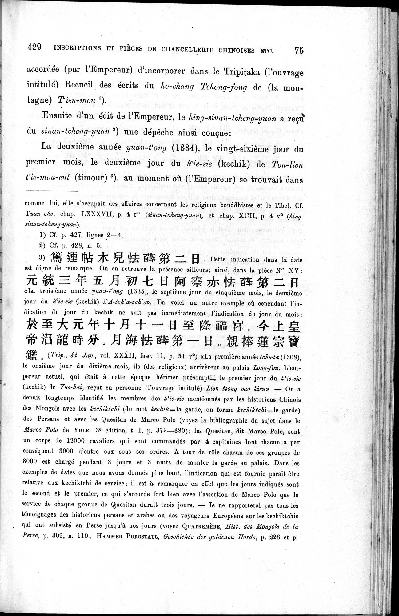 Inscriptions et pièces de Chancellerie Chinoises de l'époque mongol : vol.1 / 89 ページ（白黒高解像度画像）
