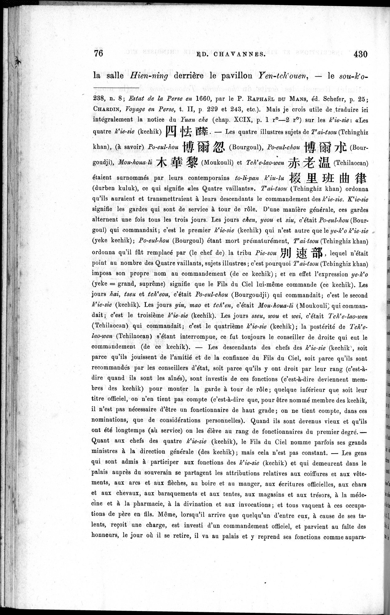 Inscriptions et pièces de Chancellerie Chinoises de l'époque mongol : vol.1 / 90 ページ（白黒高解像度画像）