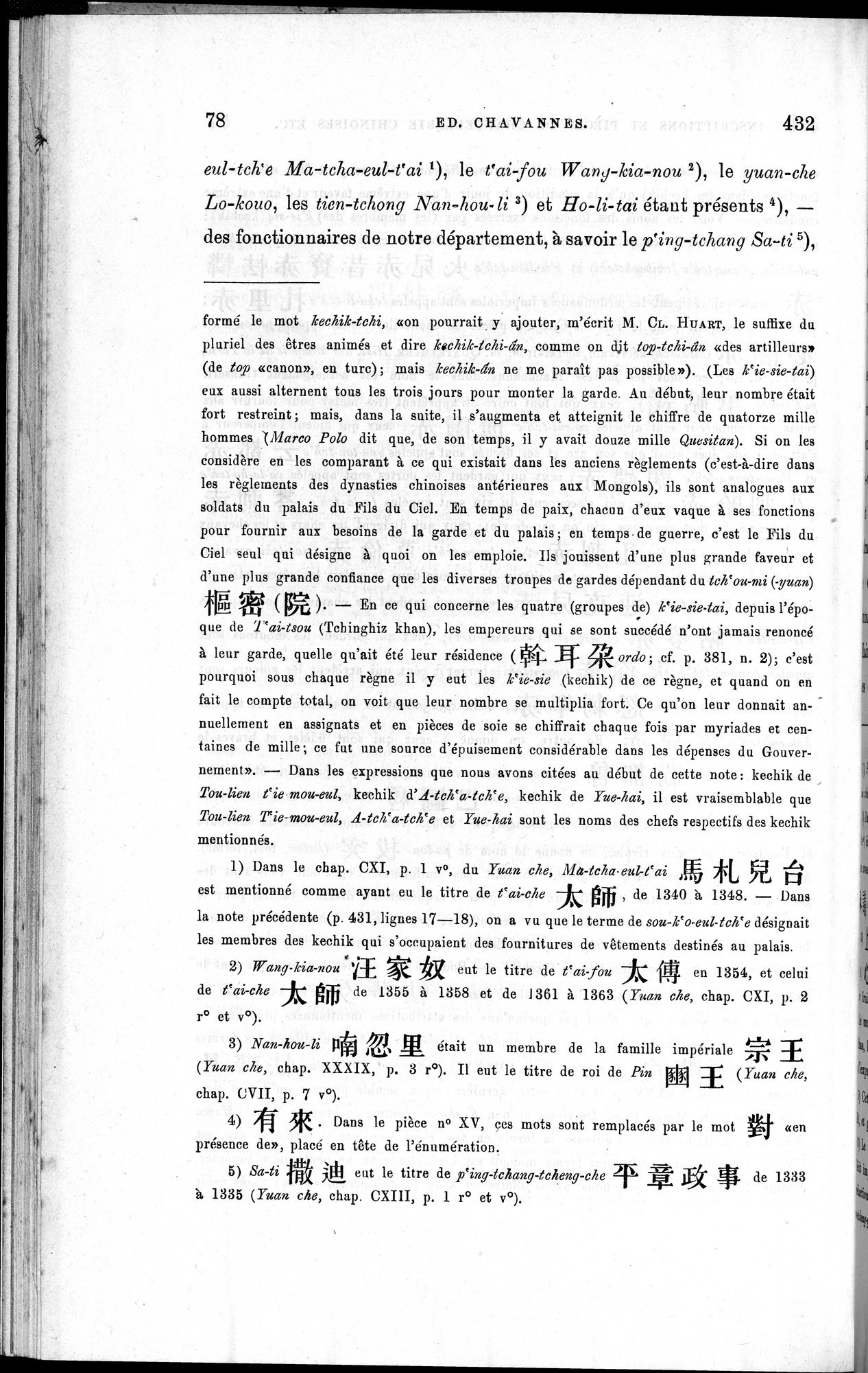 Inscriptions et pièces de Chancellerie Chinoises de l'époque mongol : vol.1 / 92 ページ（白黒高解像度画像）