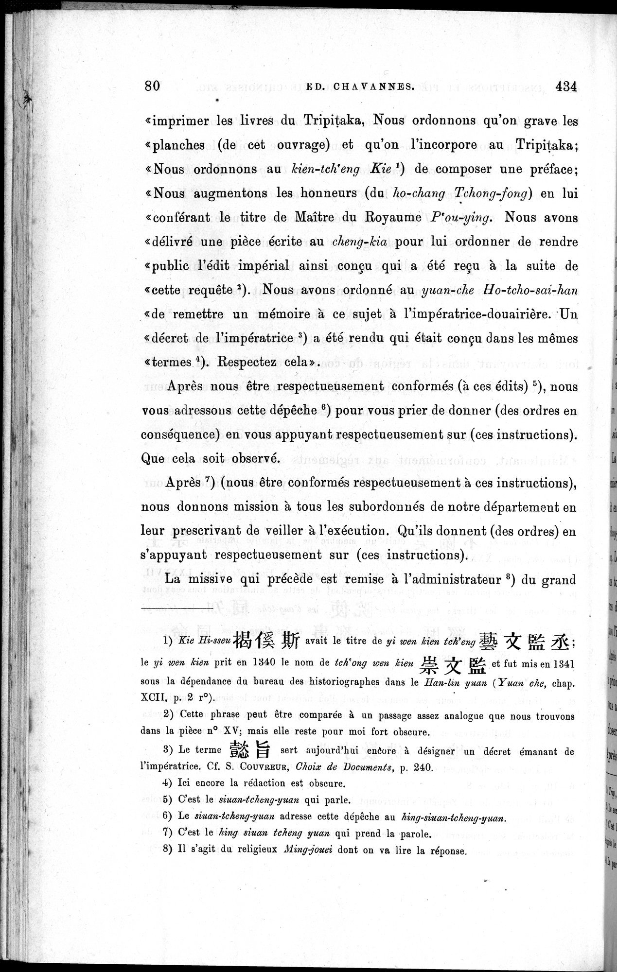 Inscriptions et pièces de Chancellerie Chinoises de l'époque mongol : vol.1 / 94 ページ（白黒高解像度画像）