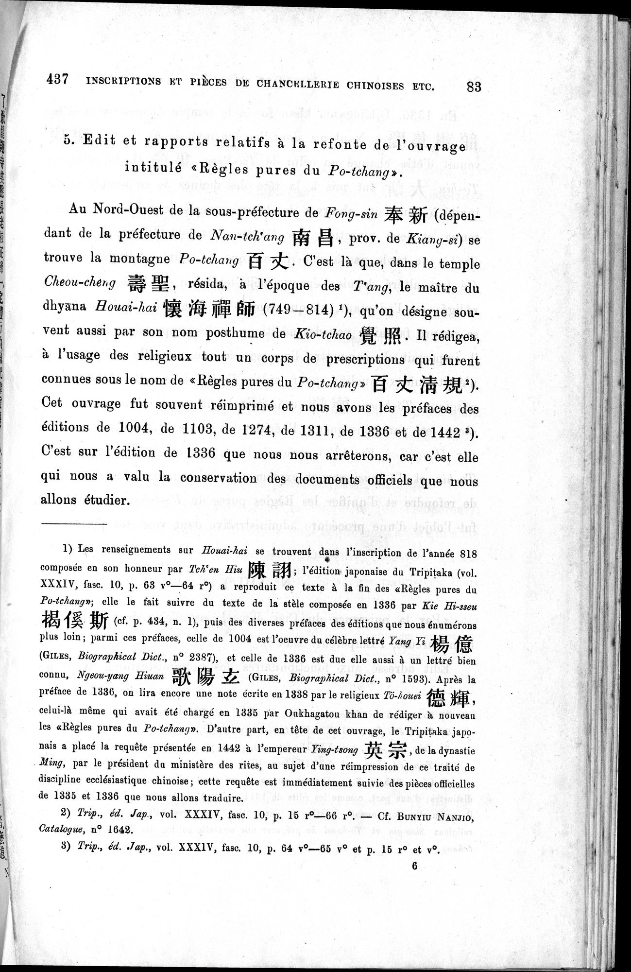 Inscriptions et pièces de Chancellerie Chinoises de l'époque mongol : vol.1 / 99 ページ（白黒高解像度画像）