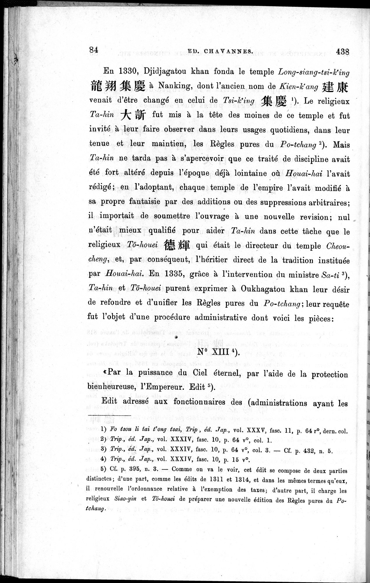 Inscriptions et pièces de Chancellerie Chinoises de l'époque mongol : vol.1 / 100 ページ（白黒高解像度画像）