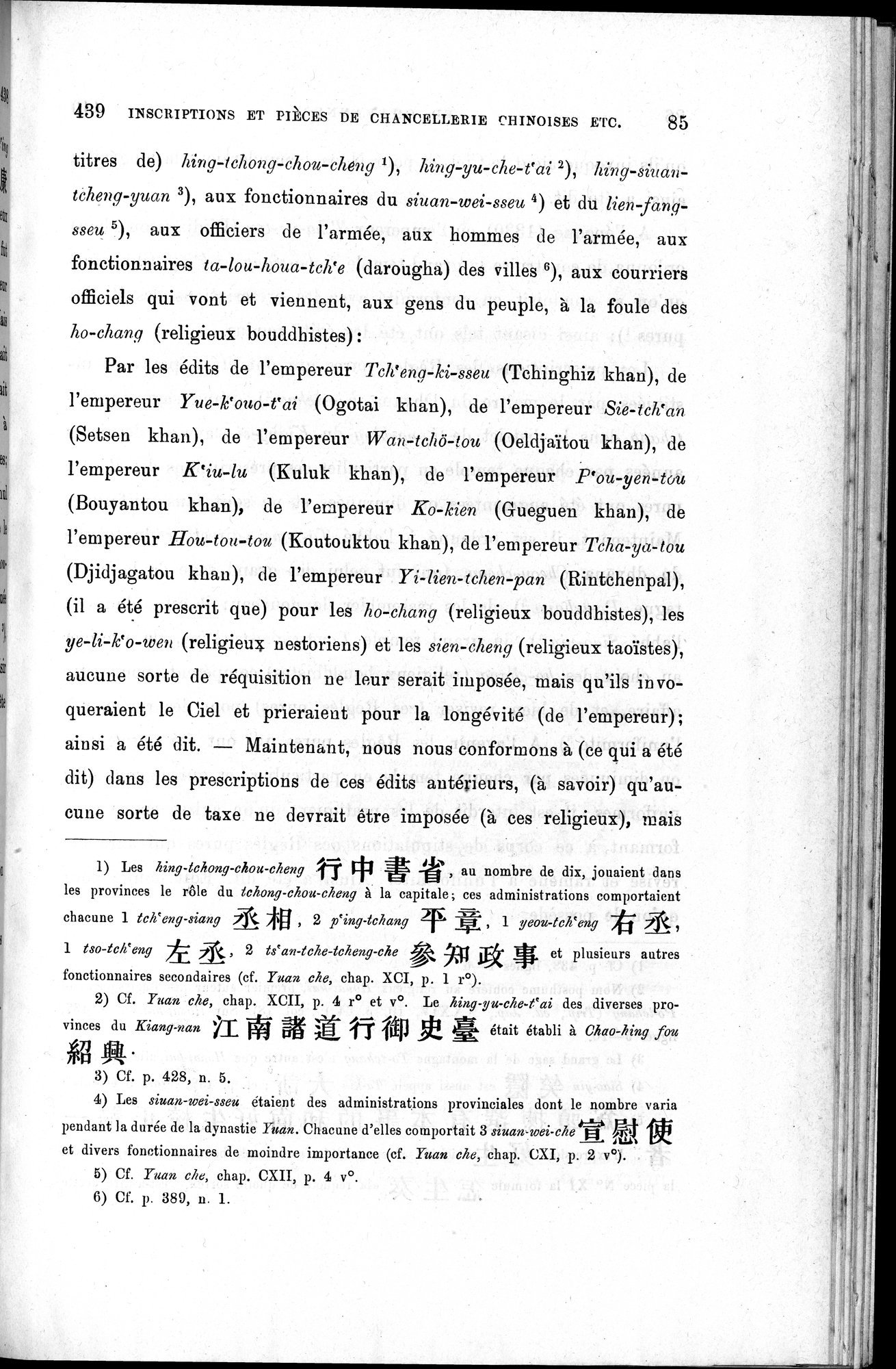 Inscriptions et pièces de Chancellerie Chinoises de l'époque mongol : vol.1 / 101 ページ（白黒高解像度画像）