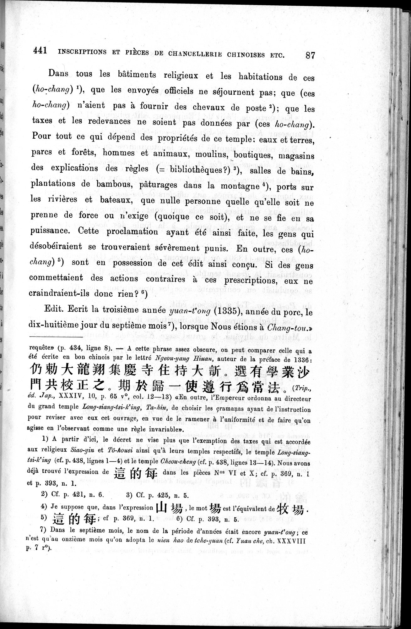 Inscriptions et pièces de Chancellerie Chinoises de l'époque mongol : vol.1 / 103 ページ（白黒高解像度画像）