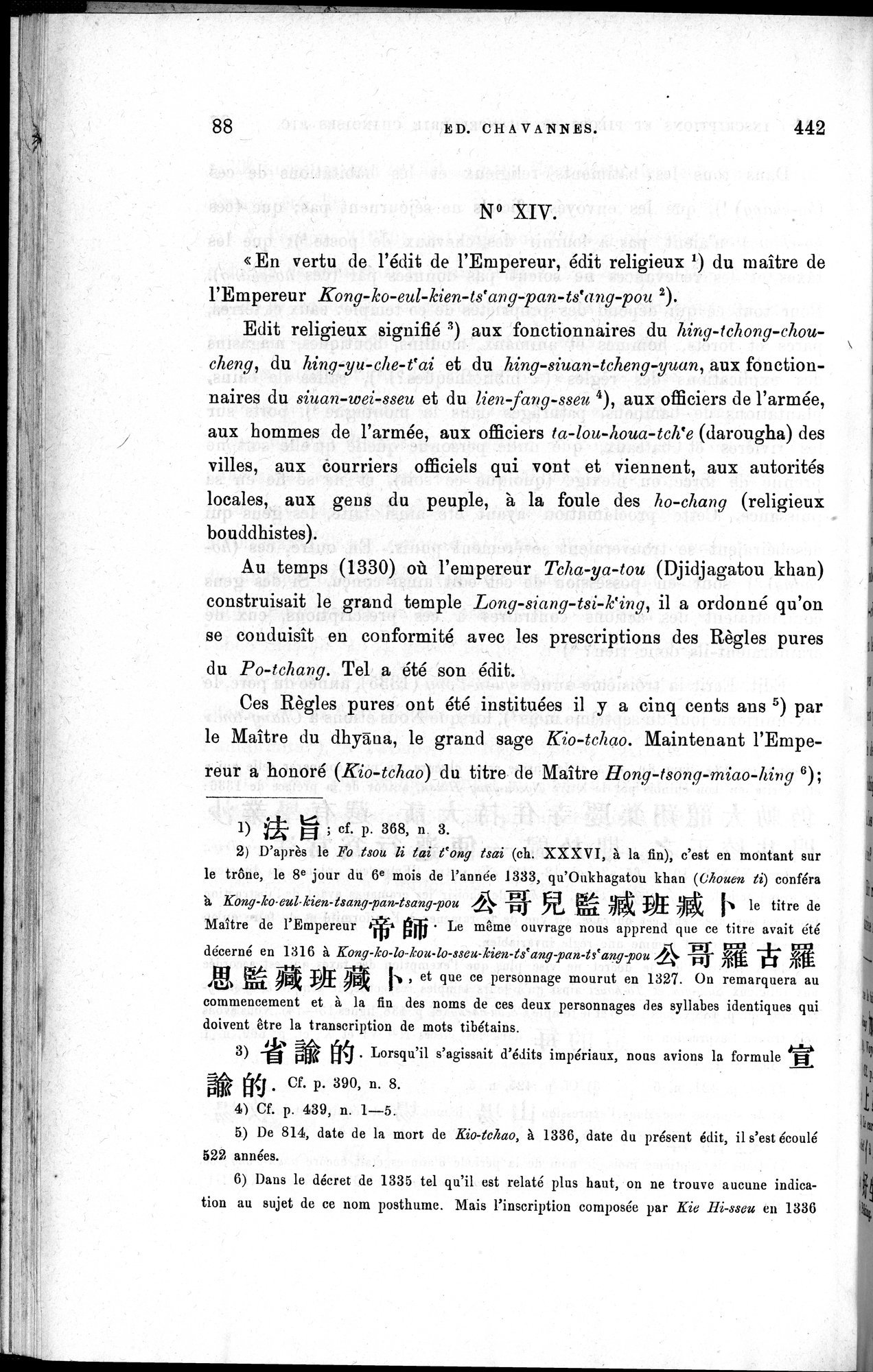 Inscriptions et pièces de Chancellerie Chinoises de l'époque mongol : vol.1 / 104 ページ（白黒高解像度画像）