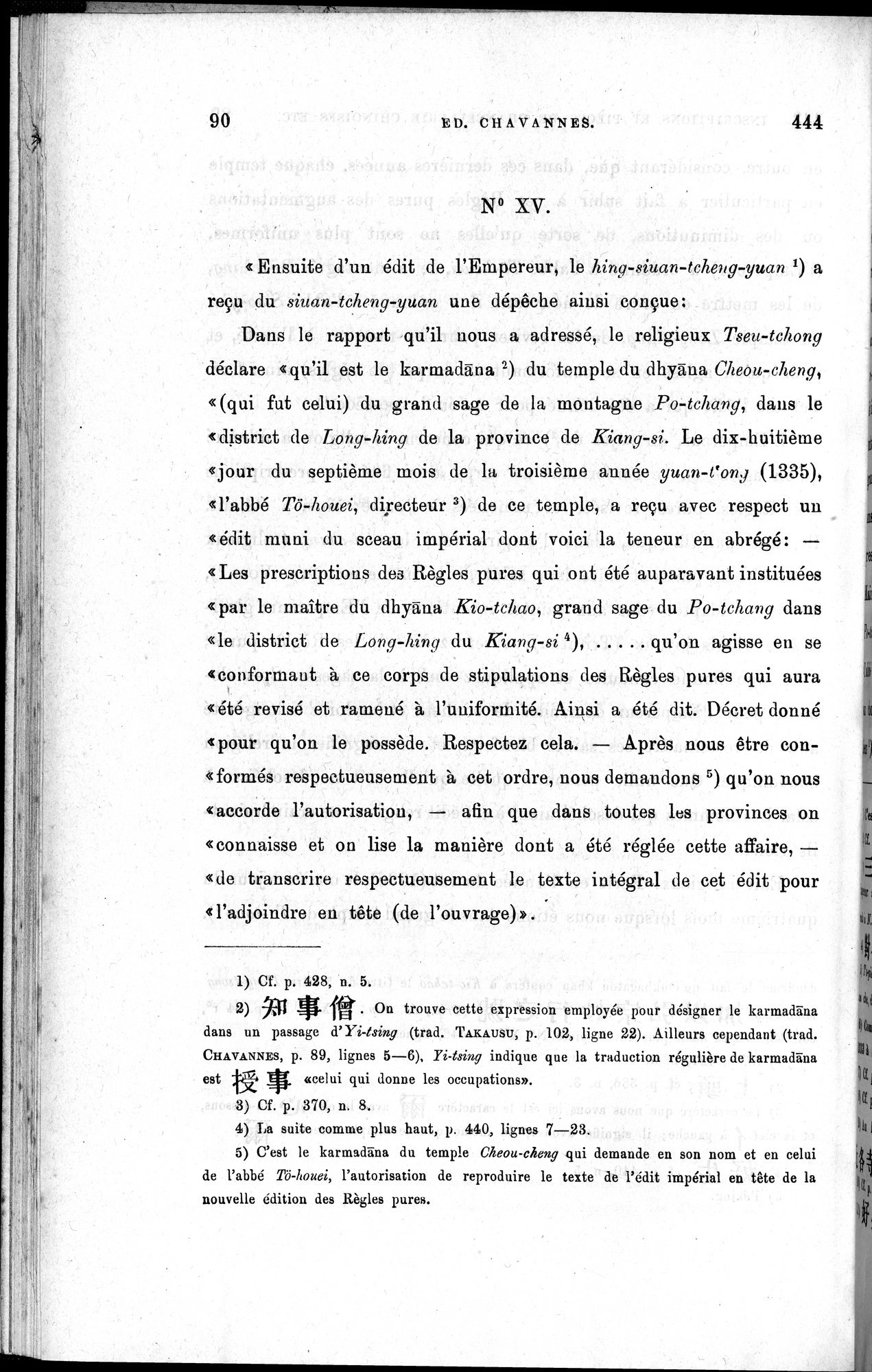 Inscriptions et pièces de Chancellerie Chinoises de l'époque mongol : vol.1 / 106 ページ（白黒高解像度画像）