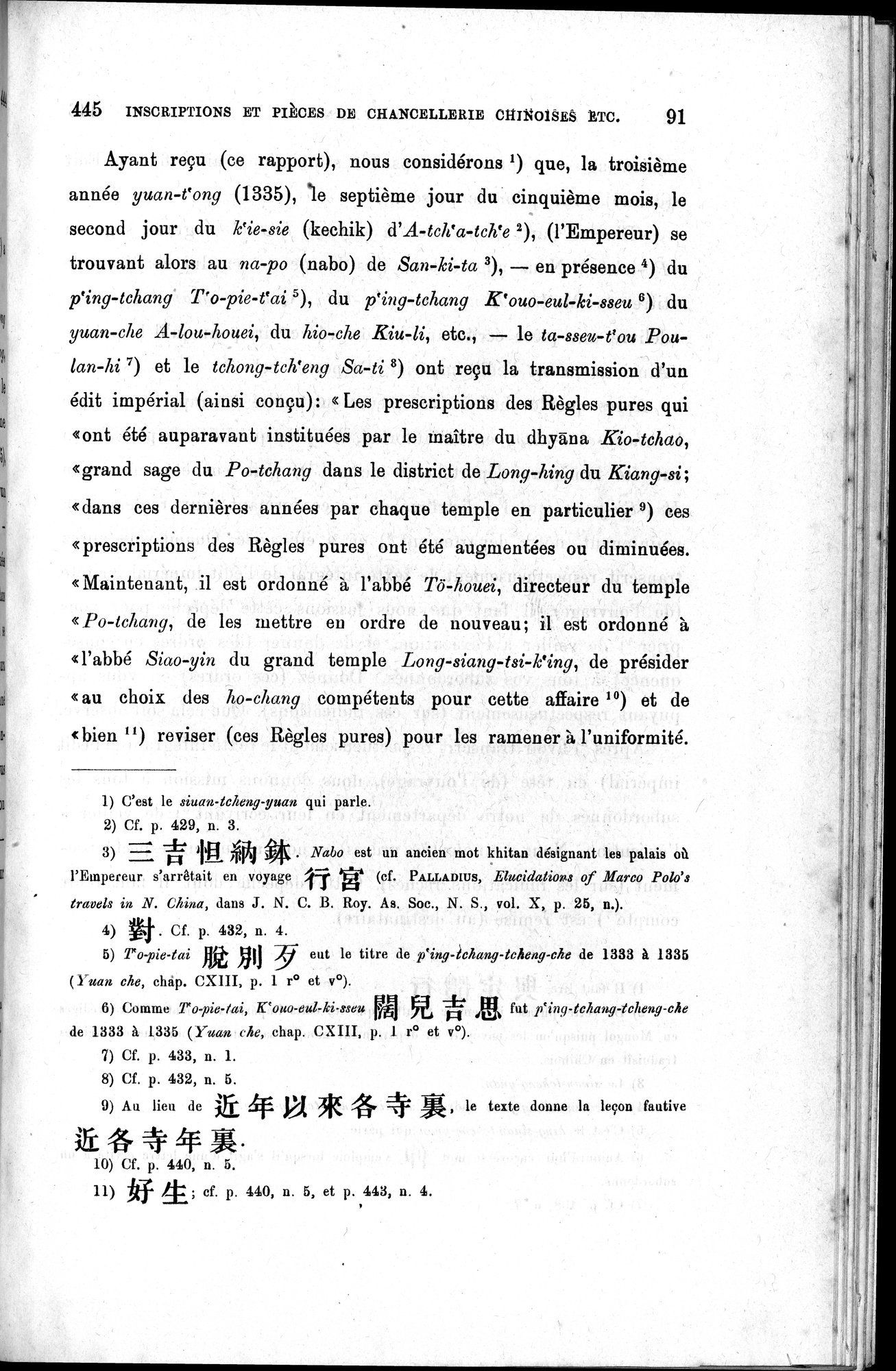 Inscriptions et pièces de Chancellerie Chinoises de l'époque mongol : vol.1 / 107 ページ（白黒高解像度画像）