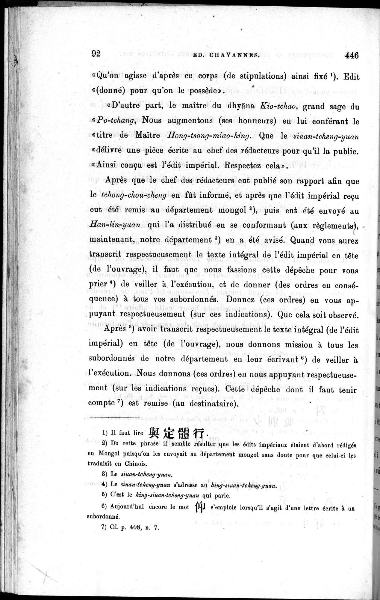 Inscriptions et pièces de Chancellerie Chinoises de l'époque mongol : vol.1 / Page 108 (Grayscale High Resolution Image)