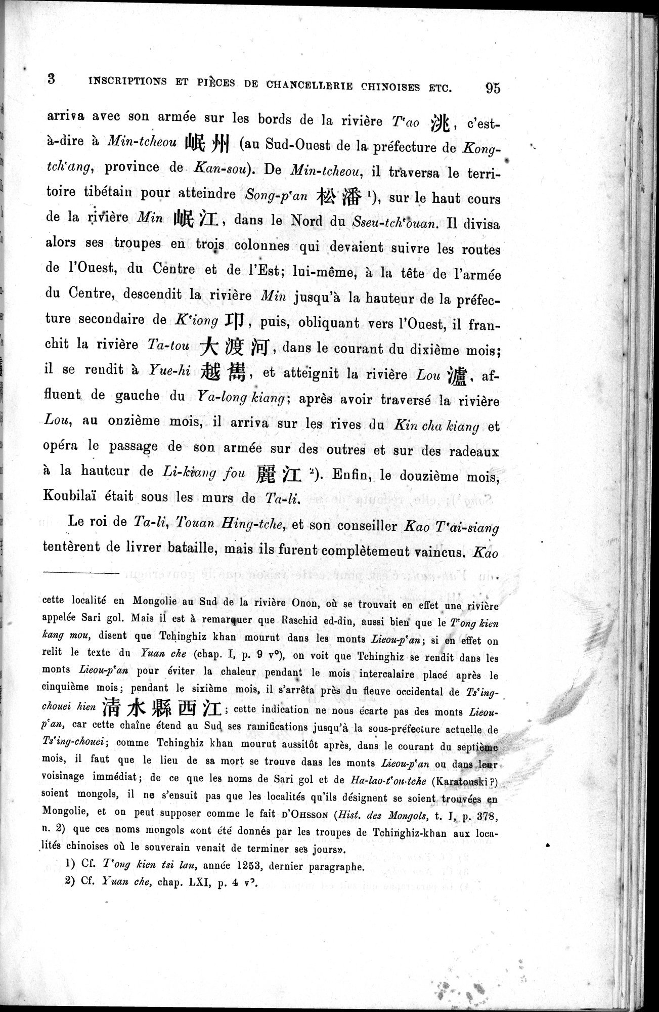 Inscriptions et pièces de Chancellerie Chinoises de l'époque mongol : vol.1 / 111 ページ（白黒高解像度画像）