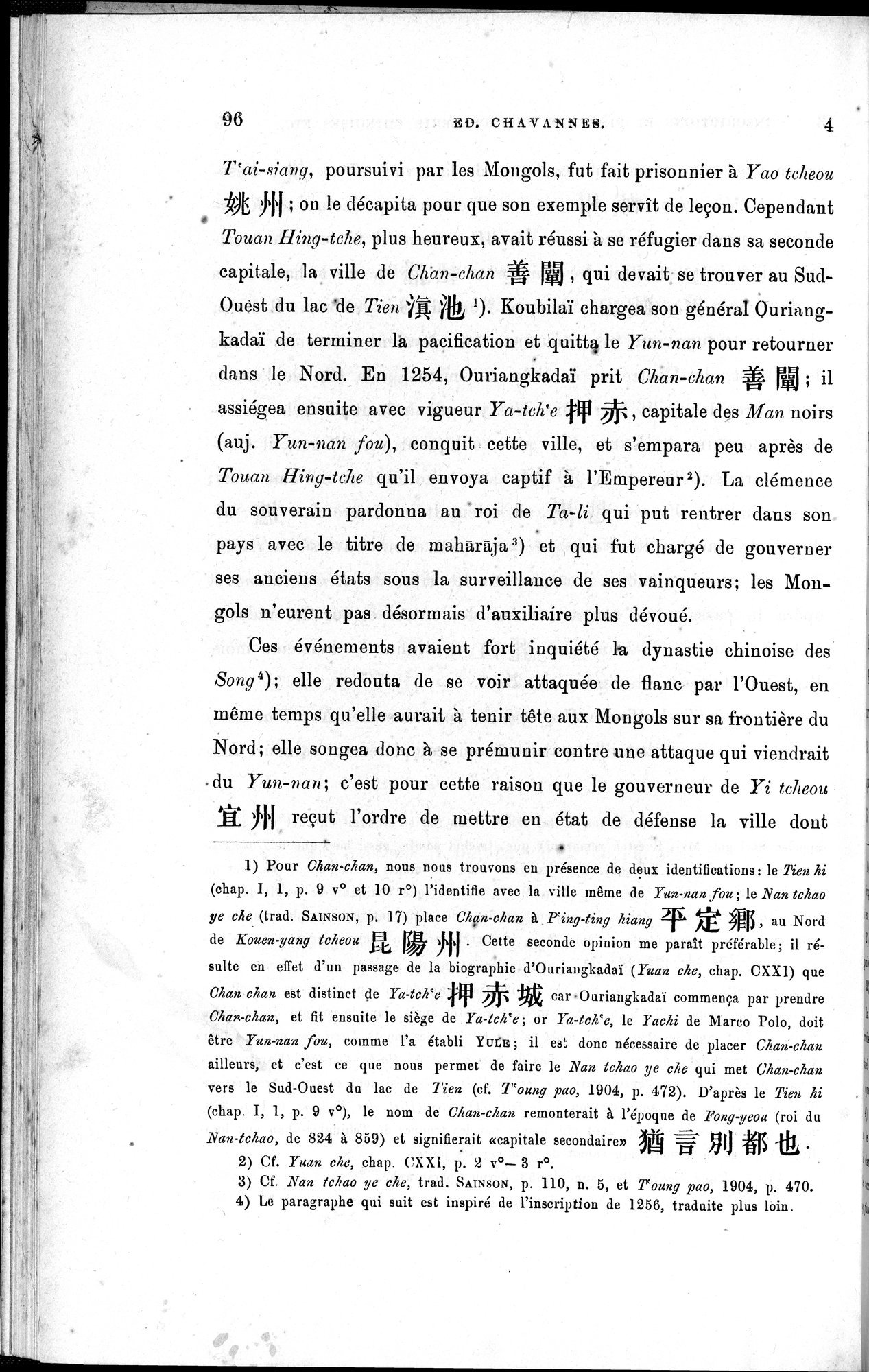 Inscriptions et pièces de Chancellerie Chinoises de l'époque mongol : vol.1 / 112 ページ（白黒高解像度画像）