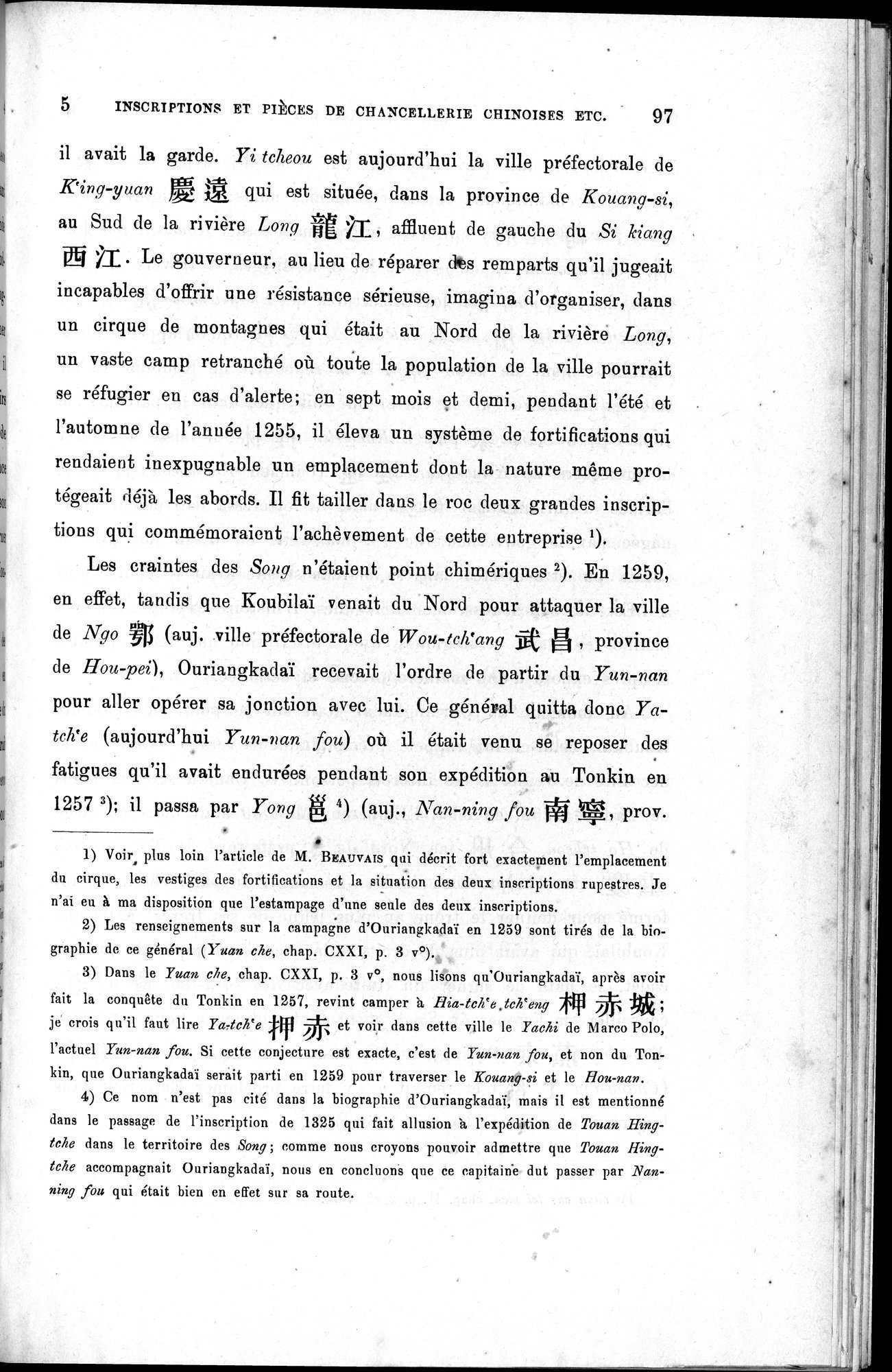 Inscriptions et pièces de Chancellerie Chinoises de l'époque mongol : vol.1 / 113 ページ（白黒高解像度画像）