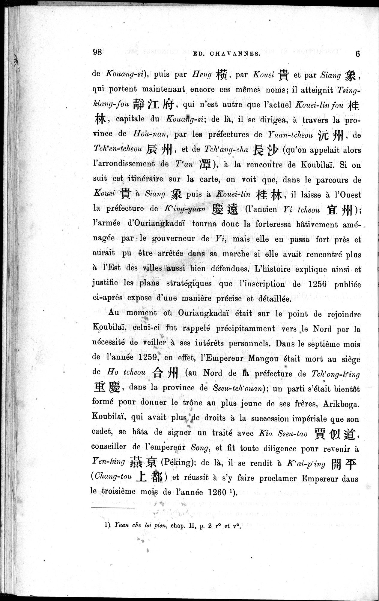 Inscriptions et pièces de Chancellerie Chinoises de l'époque mongol : vol.1 / 114 ページ（白黒高解像度画像）