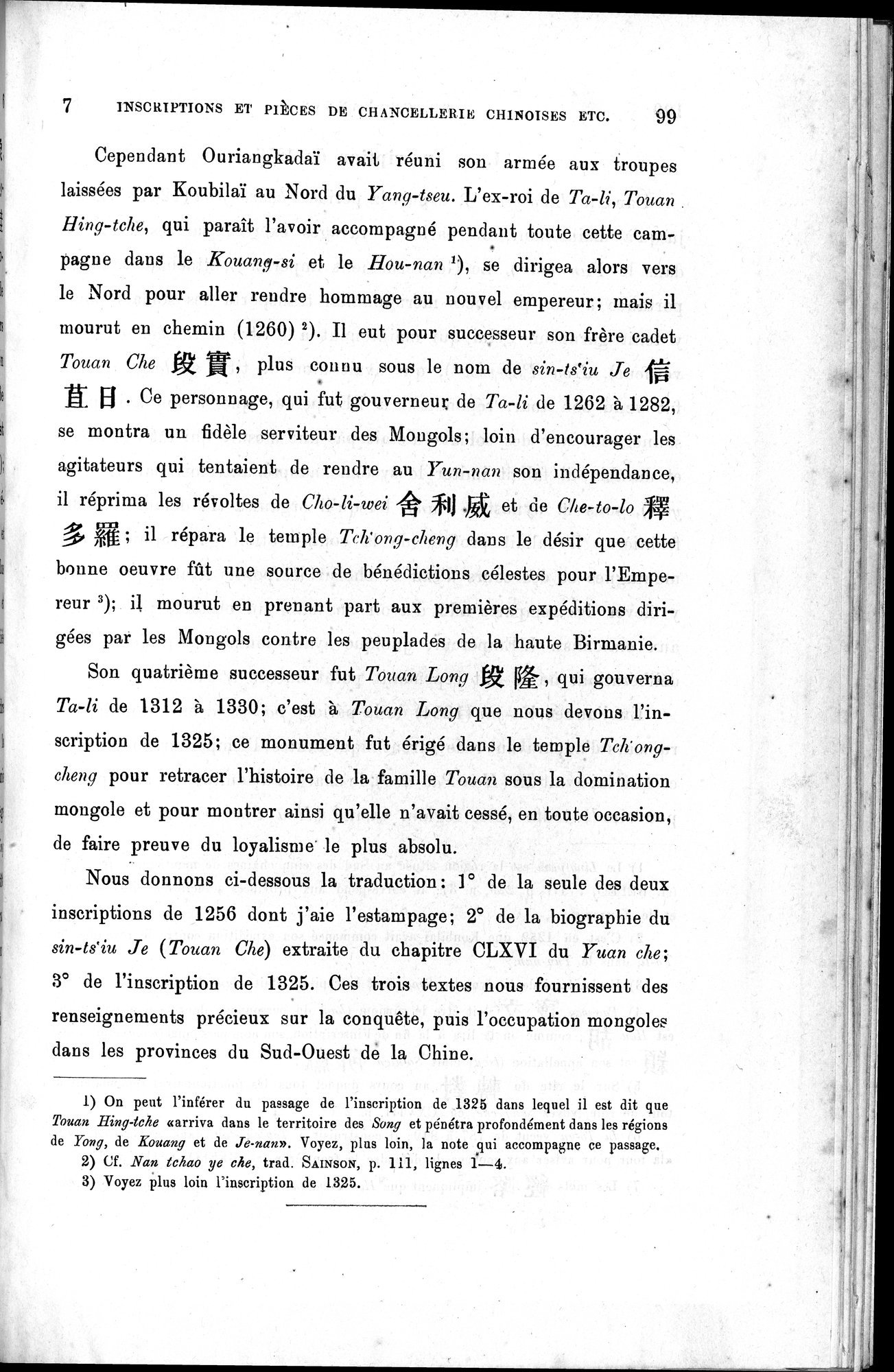 Inscriptions et pièces de Chancellerie Chinoises de l'époque mongol : vol.1 / Page 115 (Grayscale High Resolution Image)