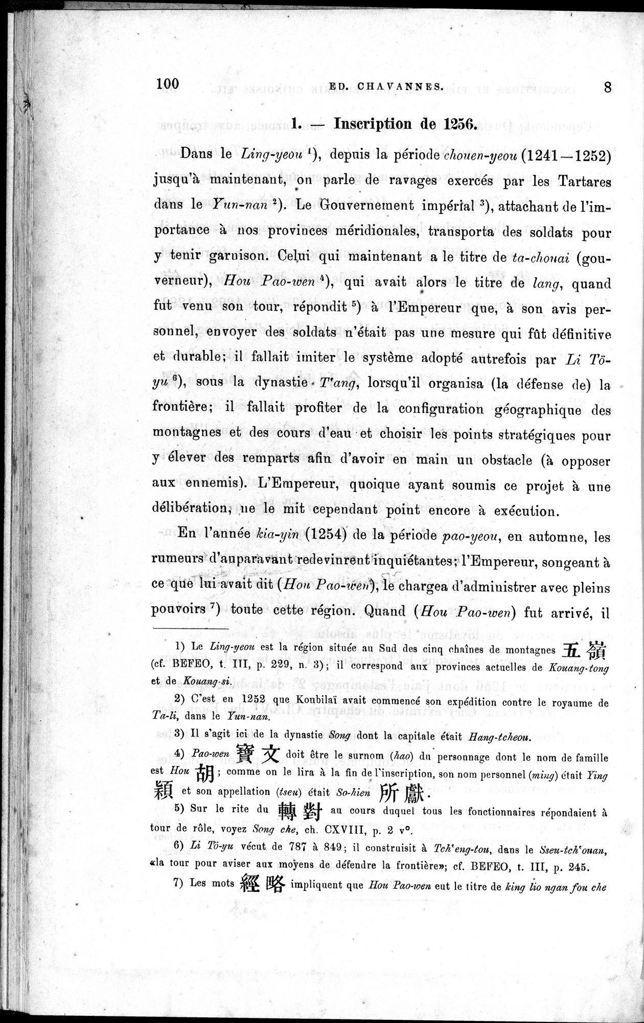 Inscriptions et pièces de Chancellerie Chinoises de l'époque mongol : vol.1 / Page 116 (Grayscale High Resolution Image)