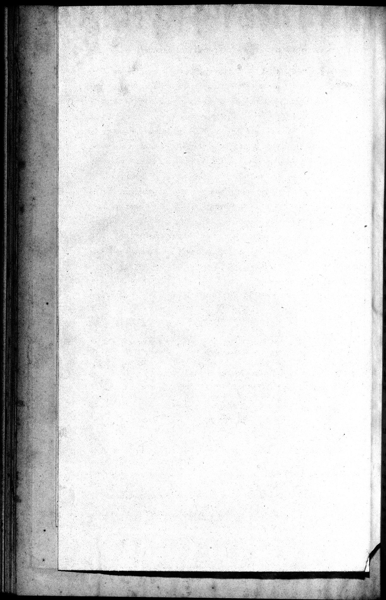 Inscriptions et pièces de Chancellerie Chinoises de l'époque mongol : vol.1 / Page 120 (Grayscale High Resolution Image)