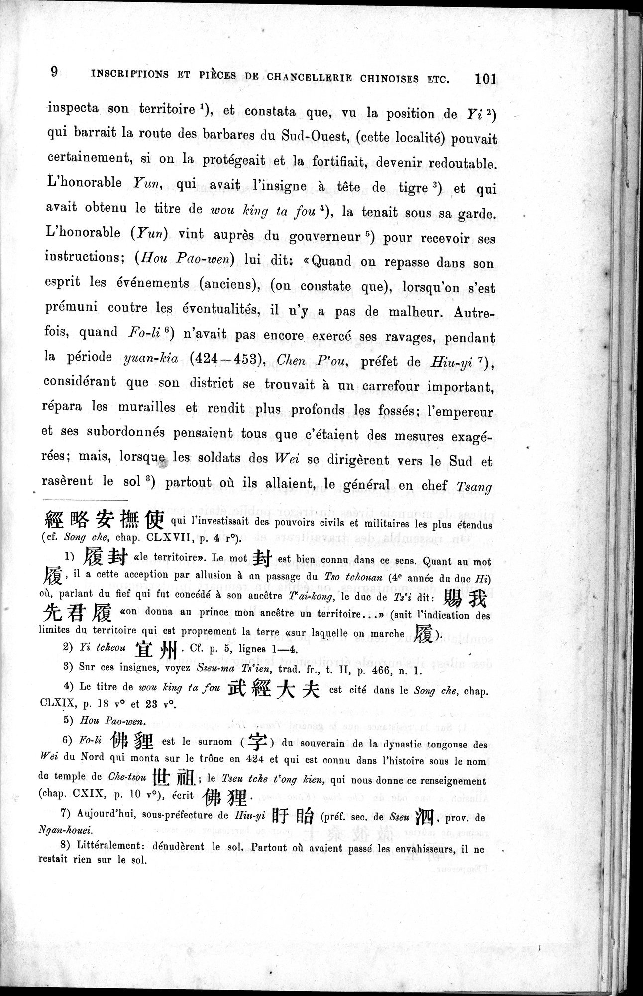 Inscriptions et pièces de Chancellerie Chinoises de l'époque mongol : vol.1 / Page 121 (Grayscale High Resolution Image)