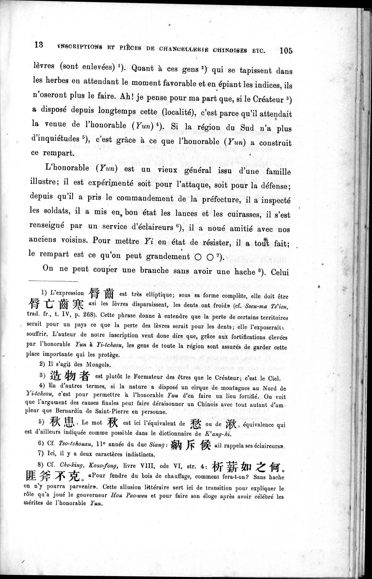 Inscriptions et pièces de Chancellerie Chinoises de l'époque mongol : vol.1 / 125 ページ（白黒高解像度画像）