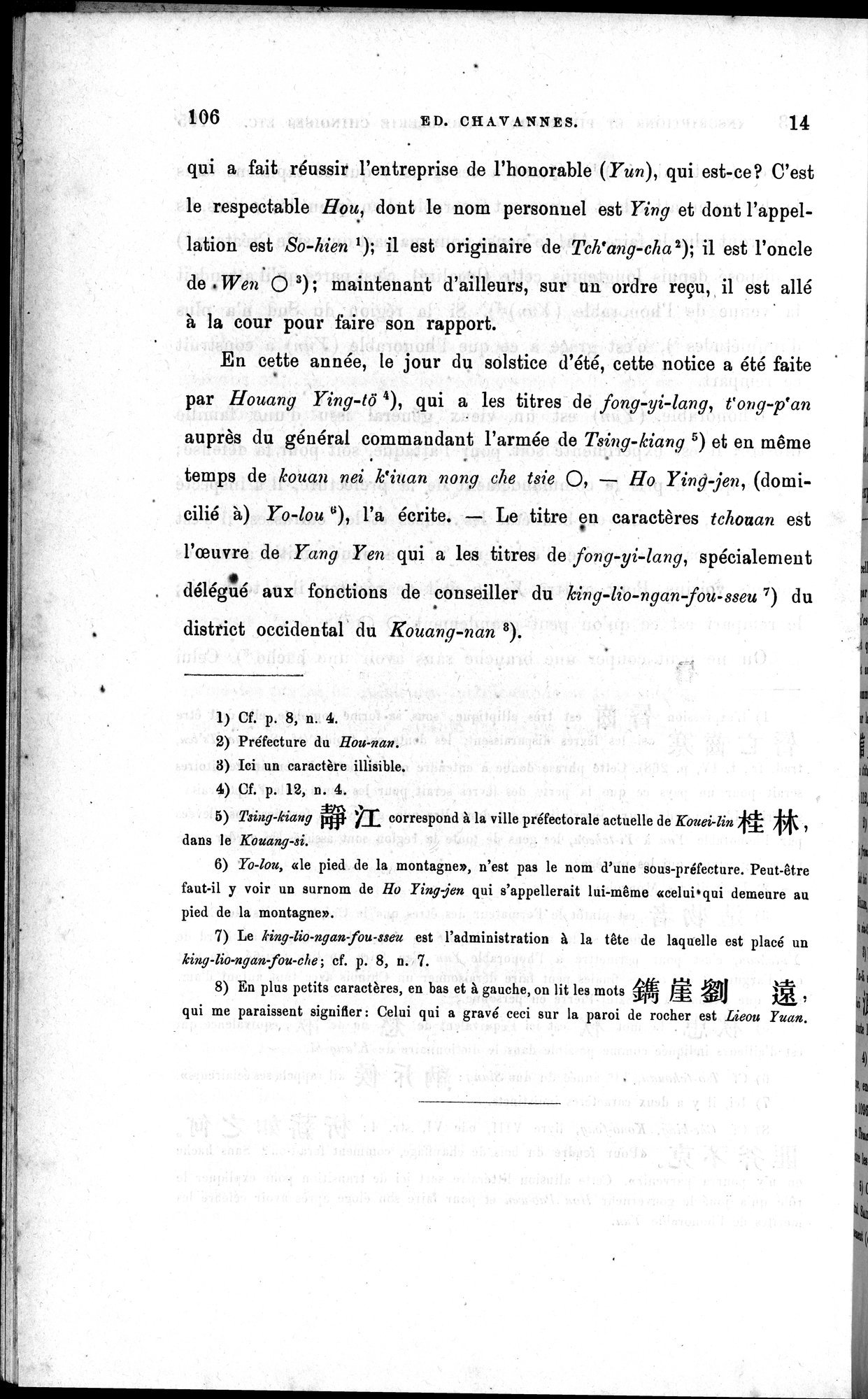 Inscriptions et pièces de Chancellerie Chinoises de l'époque mongol : vol.1 / 126 ページ（白黒高解像度画像）