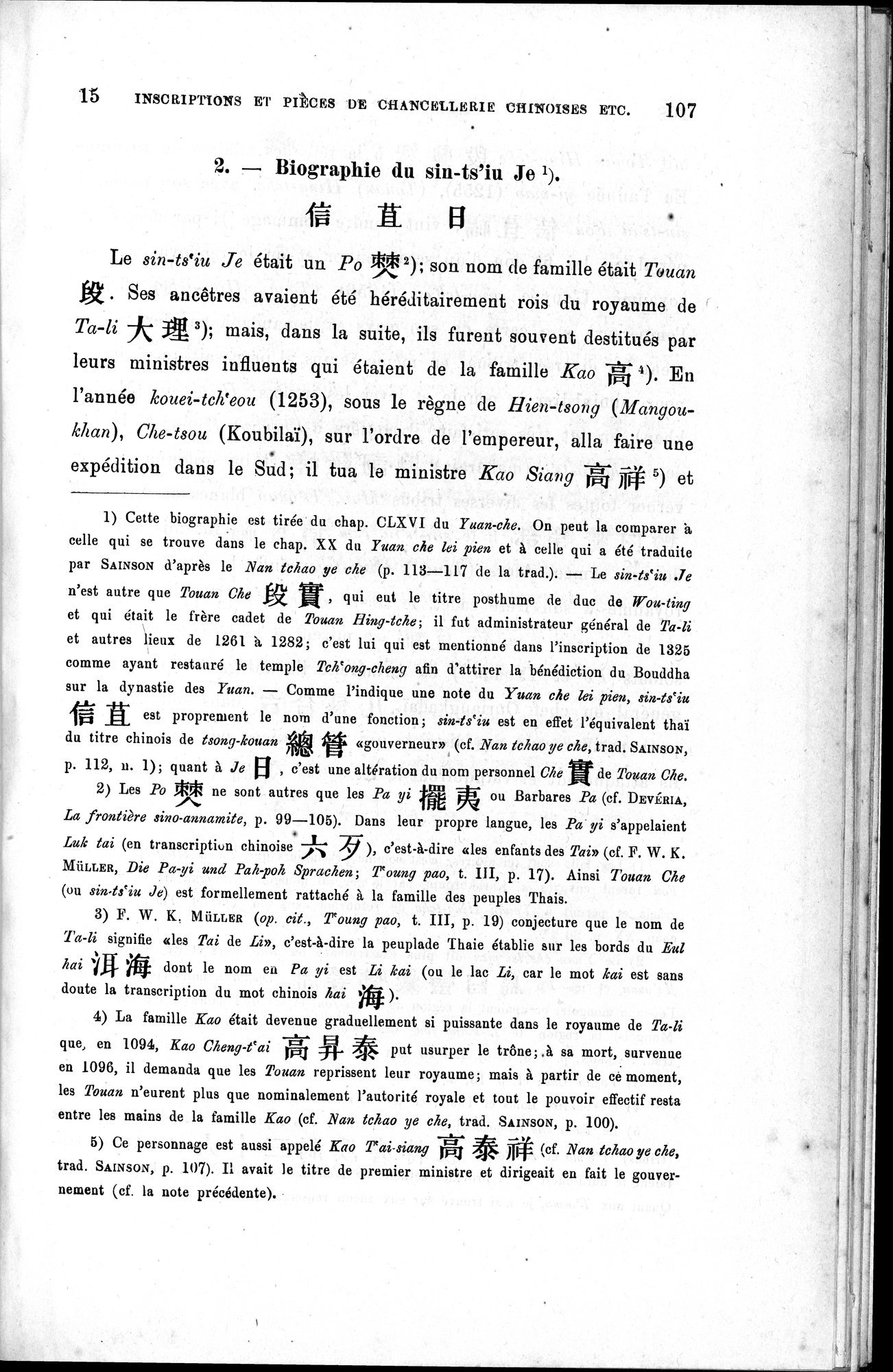 Inscriptions et pièces de Chancellerie Chinoises de l'époque mongol : vol.1 / 127 ページ（白黒高解像度画像）