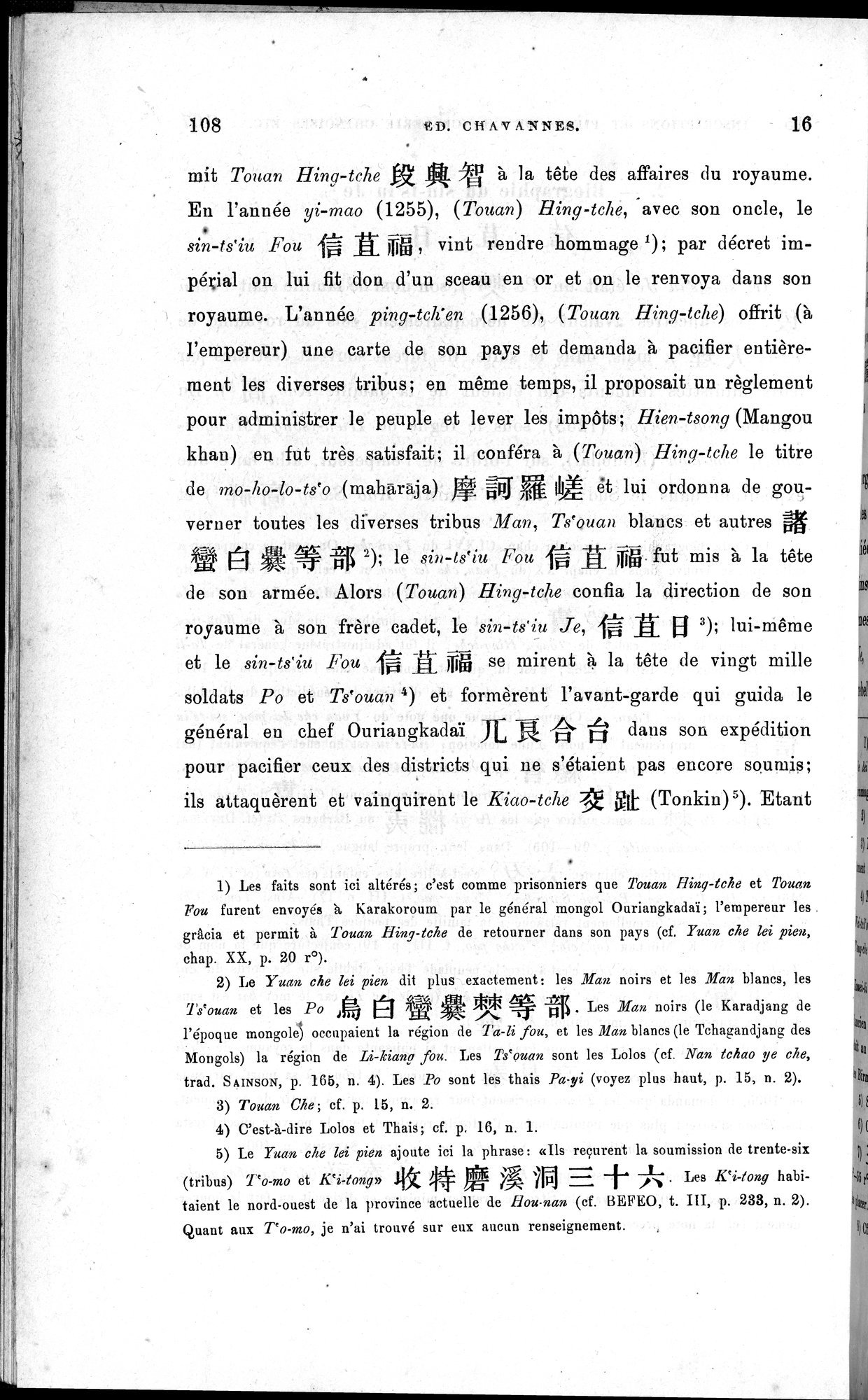Inscriptions et pièces de Chancellerie Chinoises de l'époque mongol : vol.1 / 128 ページ（白黒高解像度画像）