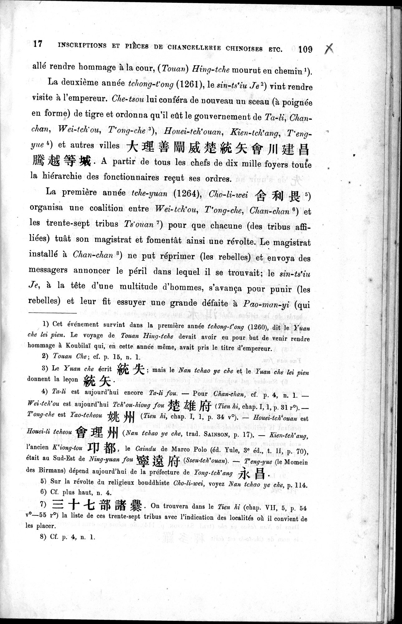 Inscriptions et pièces de Chancellerie Chinoises de l'époque mongol : vol.1 / 129 ページ（白黒高解像度画像）