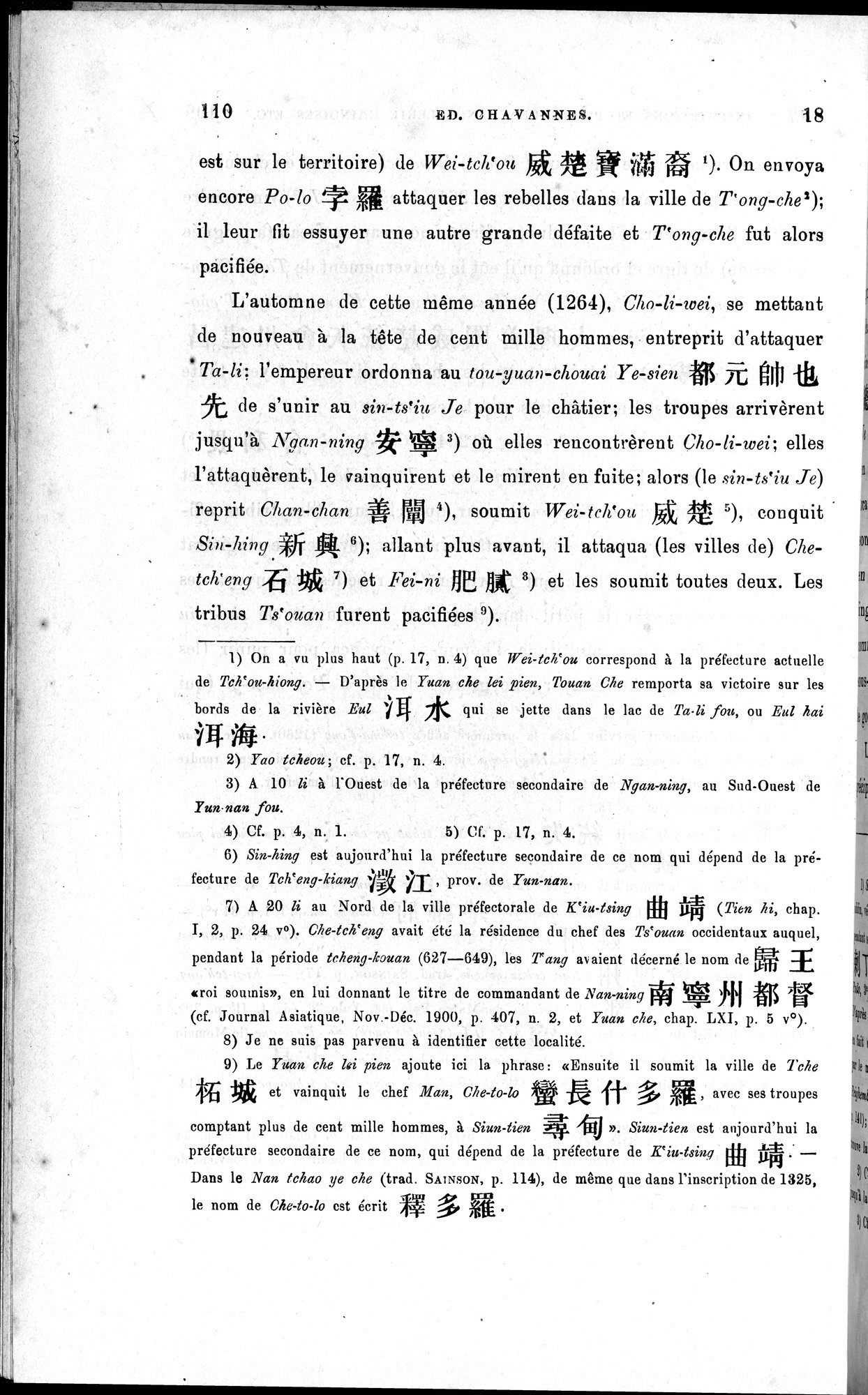 Inscriptions et pièces de Chancellerie Chinoises de l'époque mongol : vol.1 / 130 ページ（白黒高解像度画像）