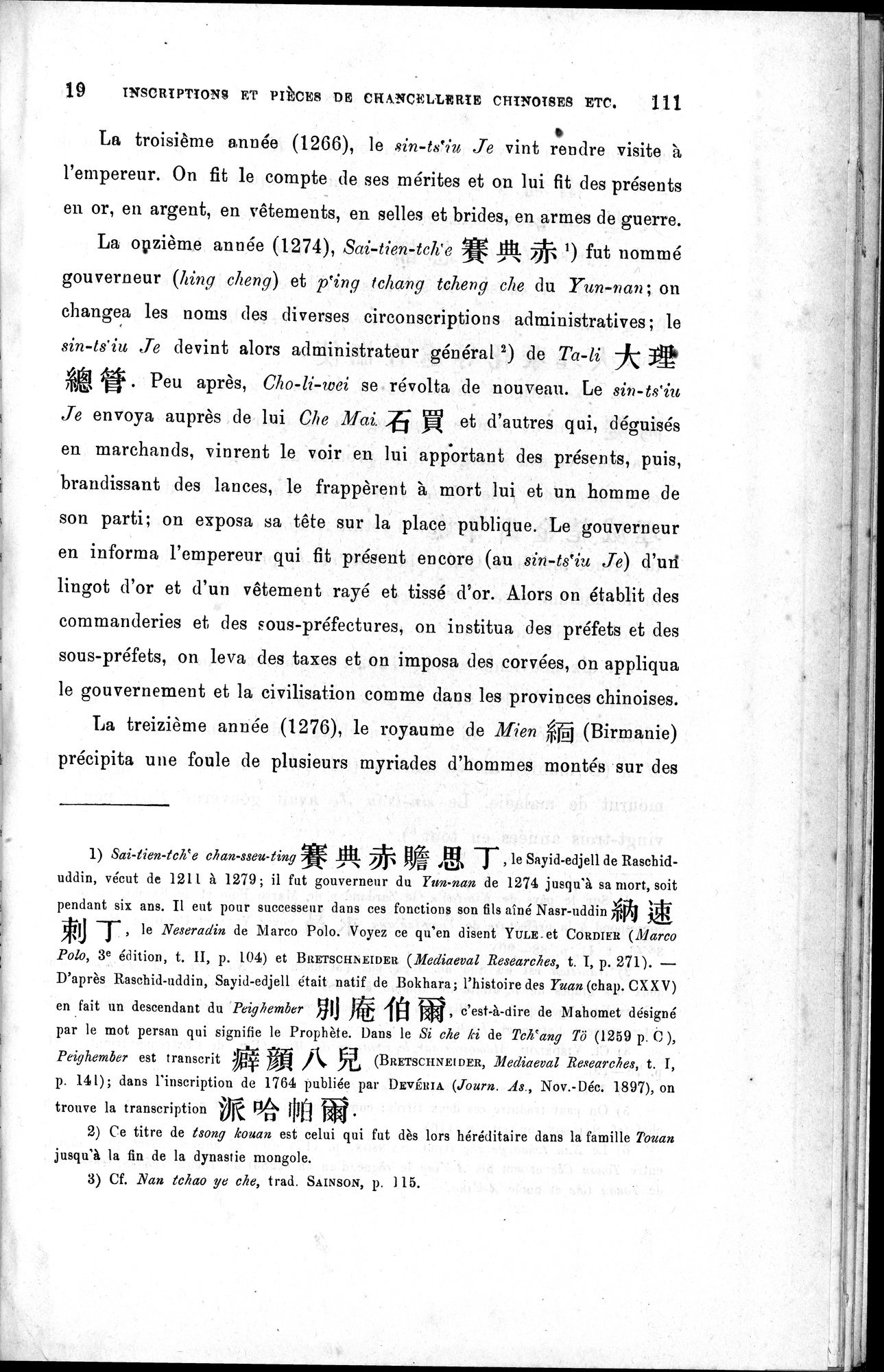 Inscriptions et pièces de Chancellerie Chinoises de l'époque mongol : vol.1 / 131 ページ（白黒高解像度画像）