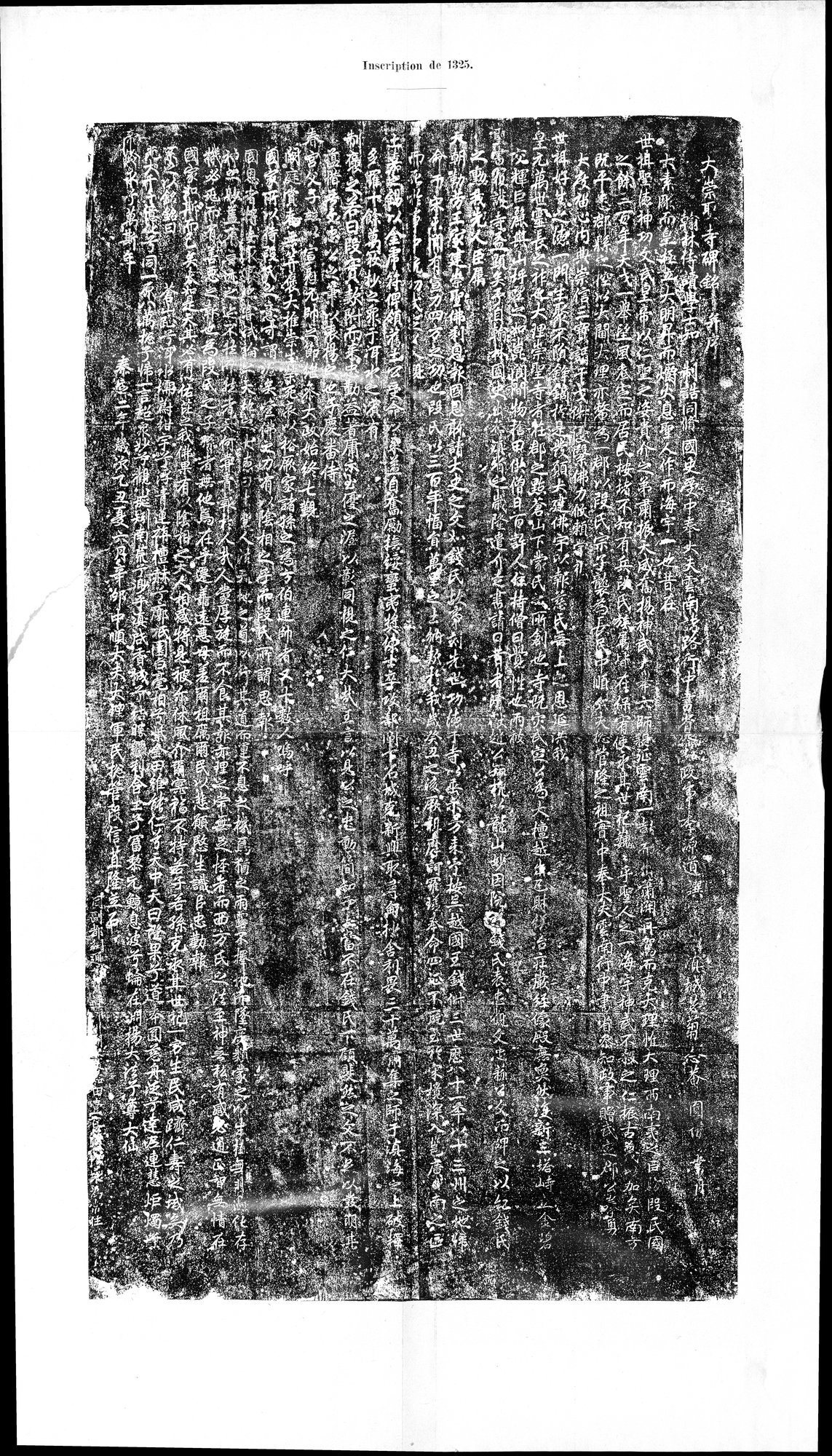 Inscriptions et pièces de Chancellerie Chinoises de l'époque mongol : vol.1 / 135 ページ（白黒高解像度画像）