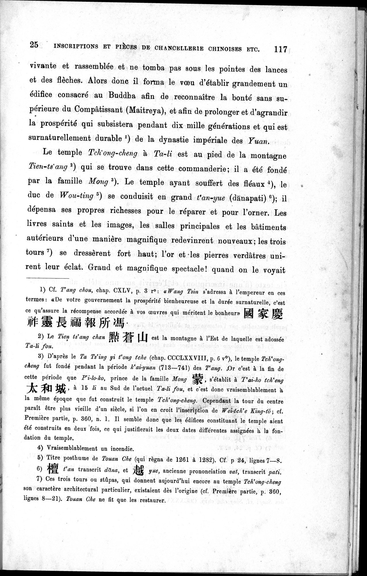 Inscriptions et pièces de Chancellerie Chinoises de l'époque mongol : vol.1 / 141 ページ（白黒高解像度画像）