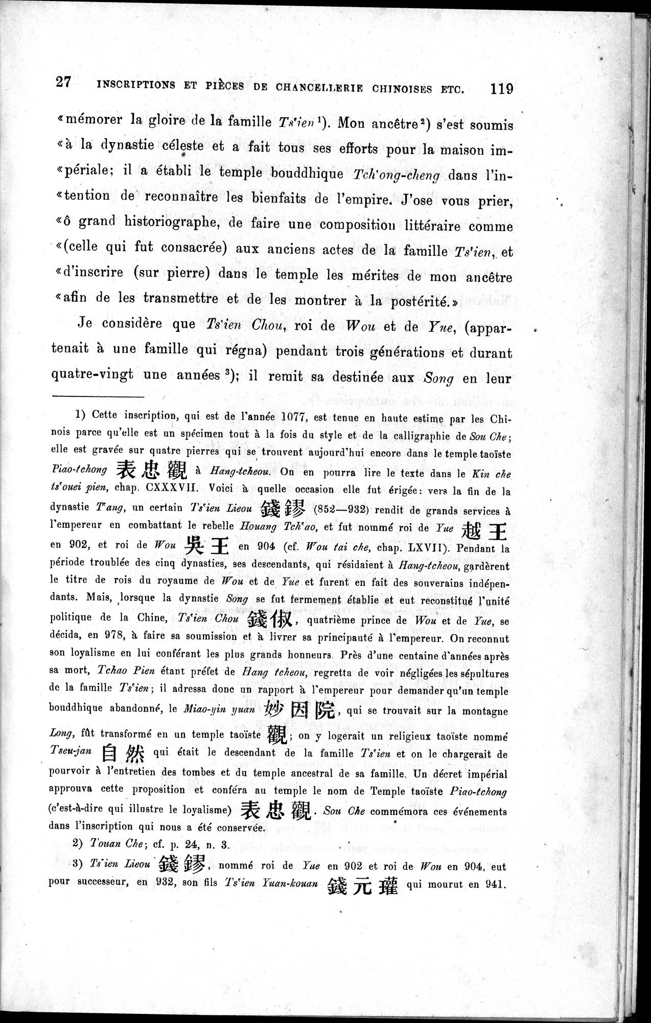 Inscriptions et pièces de Chancellerie Chinoises de l'époque mongol : vol.1 / 143 ページ（白黒高解像度画像）