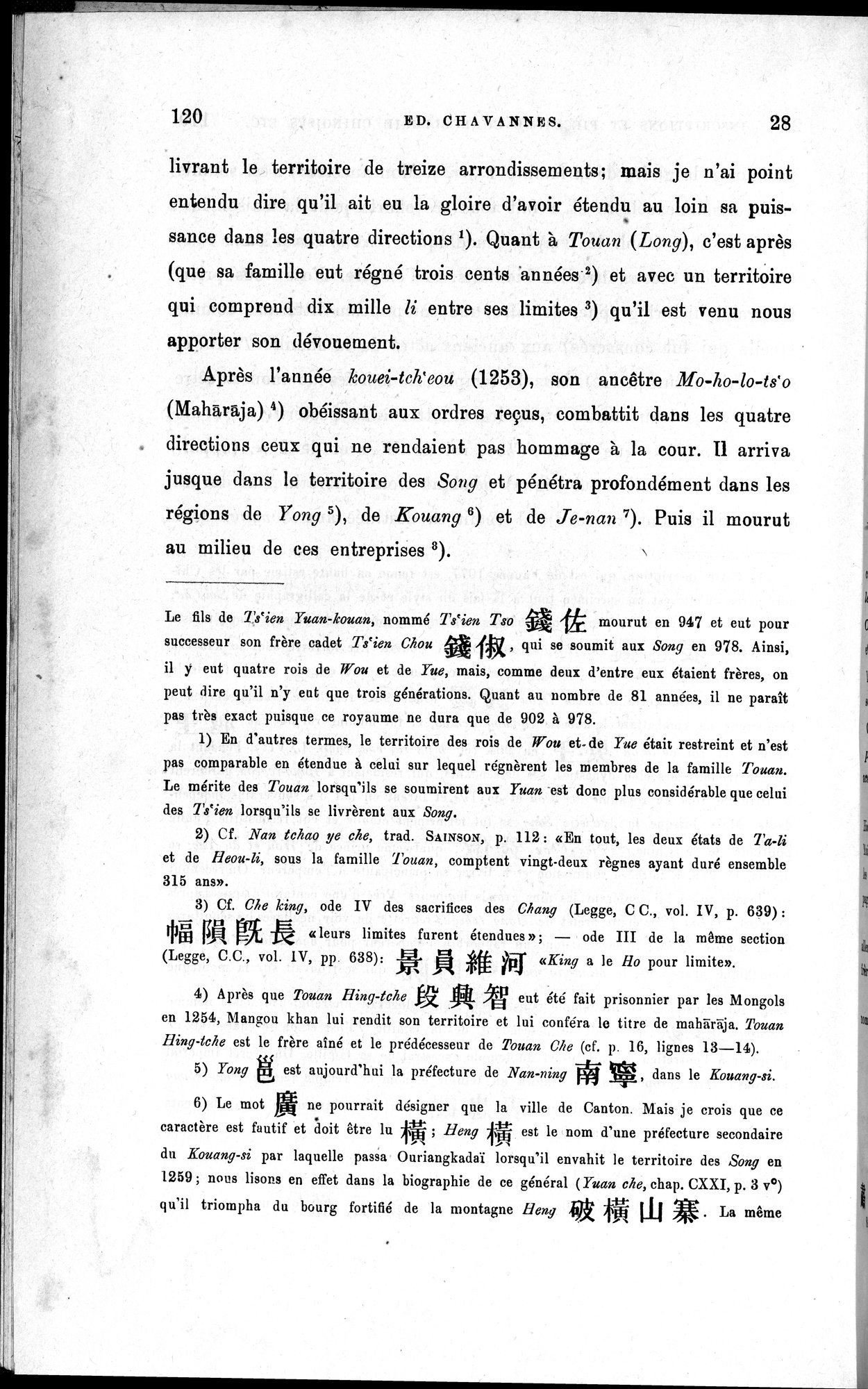 Inscriptions et pièces de Chancellerie Chinoises de l'époque mongol : vol.1 / 144 ページ（白黒高解像度画像）