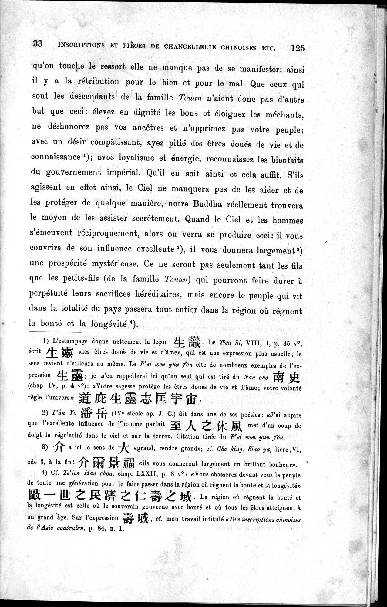 Inscriptions et pièces de Chancellerie Chinoises de l'époque mongol : vol.1 / 149 ページ（白黒高解像度画像）