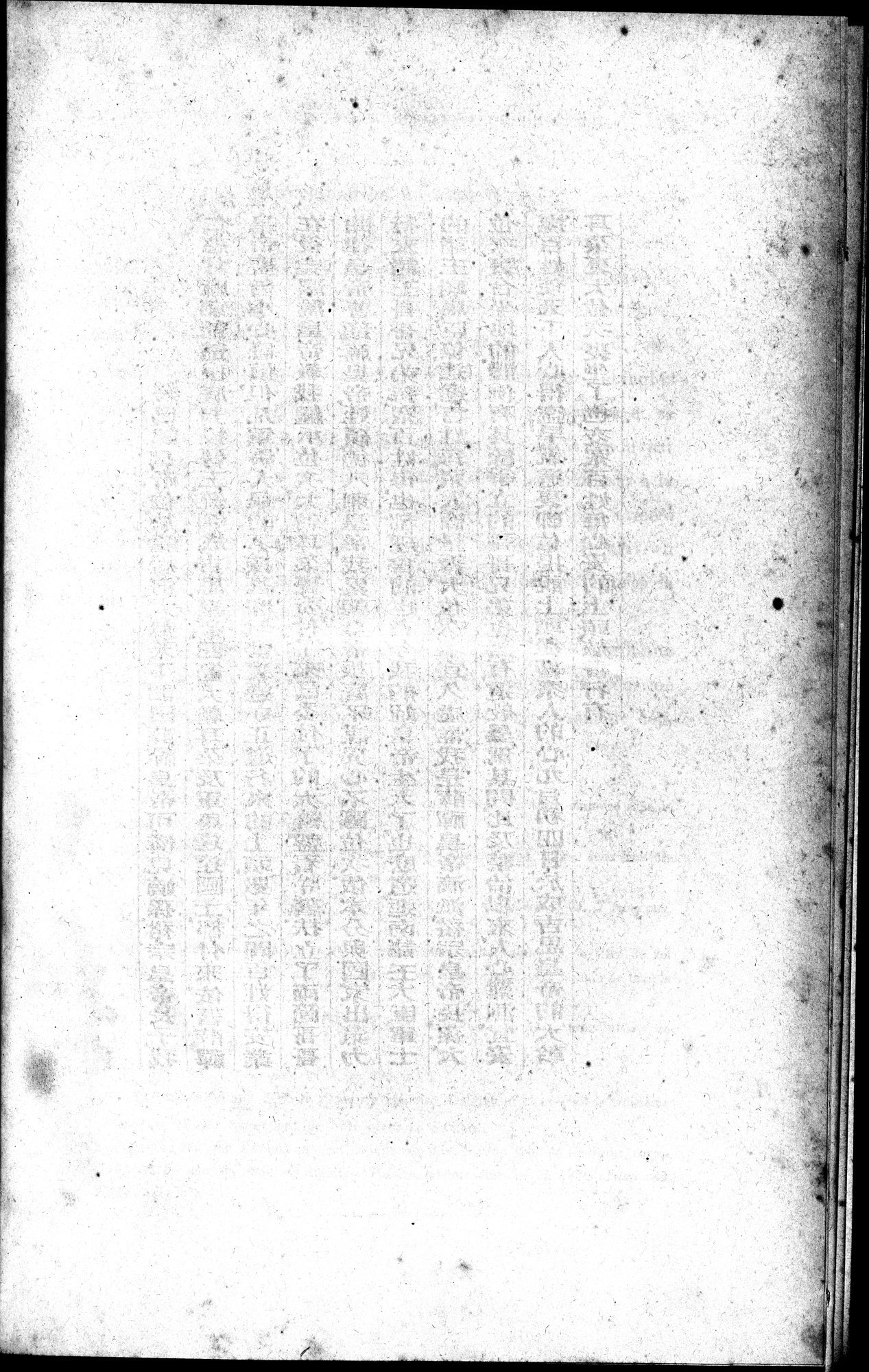 Inscriptions et pièces de Chancellerie Chinoises de l'époque mongol : vol.1 / Page 153 (Grayscale High Resolution Image)