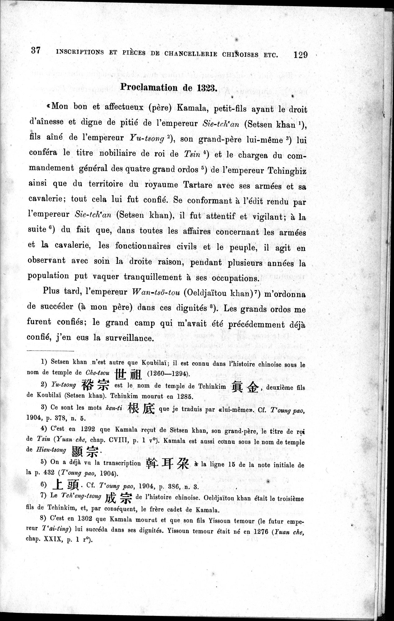 Inscriptions et pièces de Chancellerie Chinoises de l'époque mongol : vol.1 / 155 ページ（白黒高解像度画像）