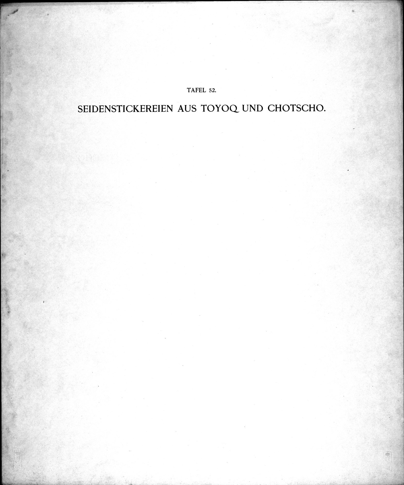 Chotscho : vol.1 / 180 ページ（白黒高解像度画像）